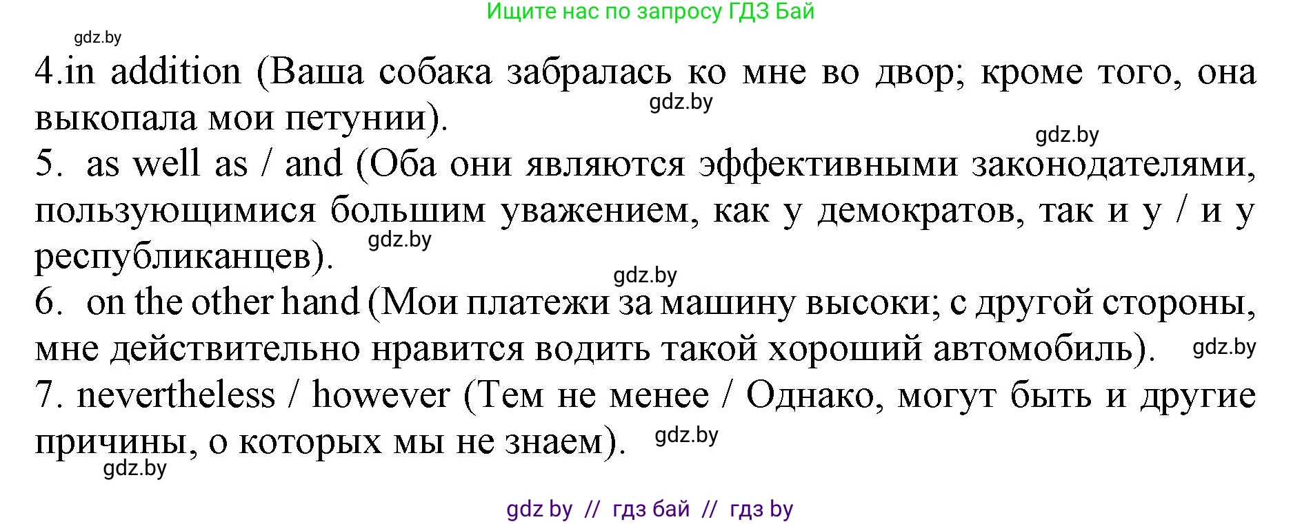 Английский язык (english), 11 класс практикум (activity book ), авторы: Демченко Наталья Валентиновна, Бушуева Эдите Владиславовна, Севрюкова Татьяна Юрьевна, Лапицкая Людмила Михайловна (Lapitskaya Ludmila), Романчук Вероника Романовна, Яковчиц Т Н, издательство Аверсэв, Минск, 2023, Часть 1, страница 99, номер 2, Решение (продолжение 2)