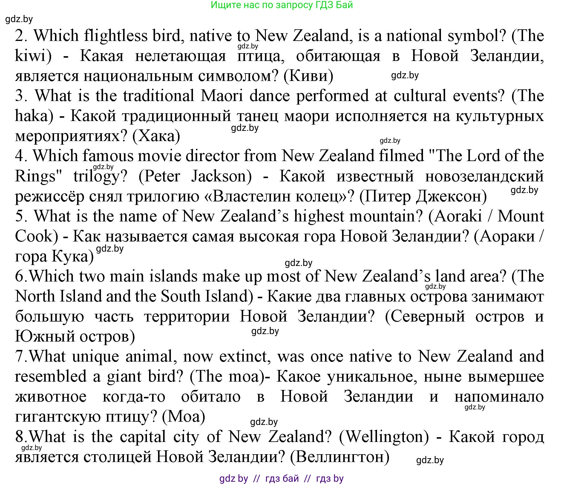 Английский язык (english), 11 класс практикум (activity book ), авторы: Демченко Наталья Валентиновна, Бушуева Эдите Владиславовна, Севрюкова Татьяна Юрьевна, Лапицкая Людмила Михайловна (Lapitskaya Ludmila), Романчук Вероника Романовна, Яковчиц Т Н, издательство Аверсэв, Минск, 2023, Часть 1, страница 99, номер 3, Решение (продолжение 2)