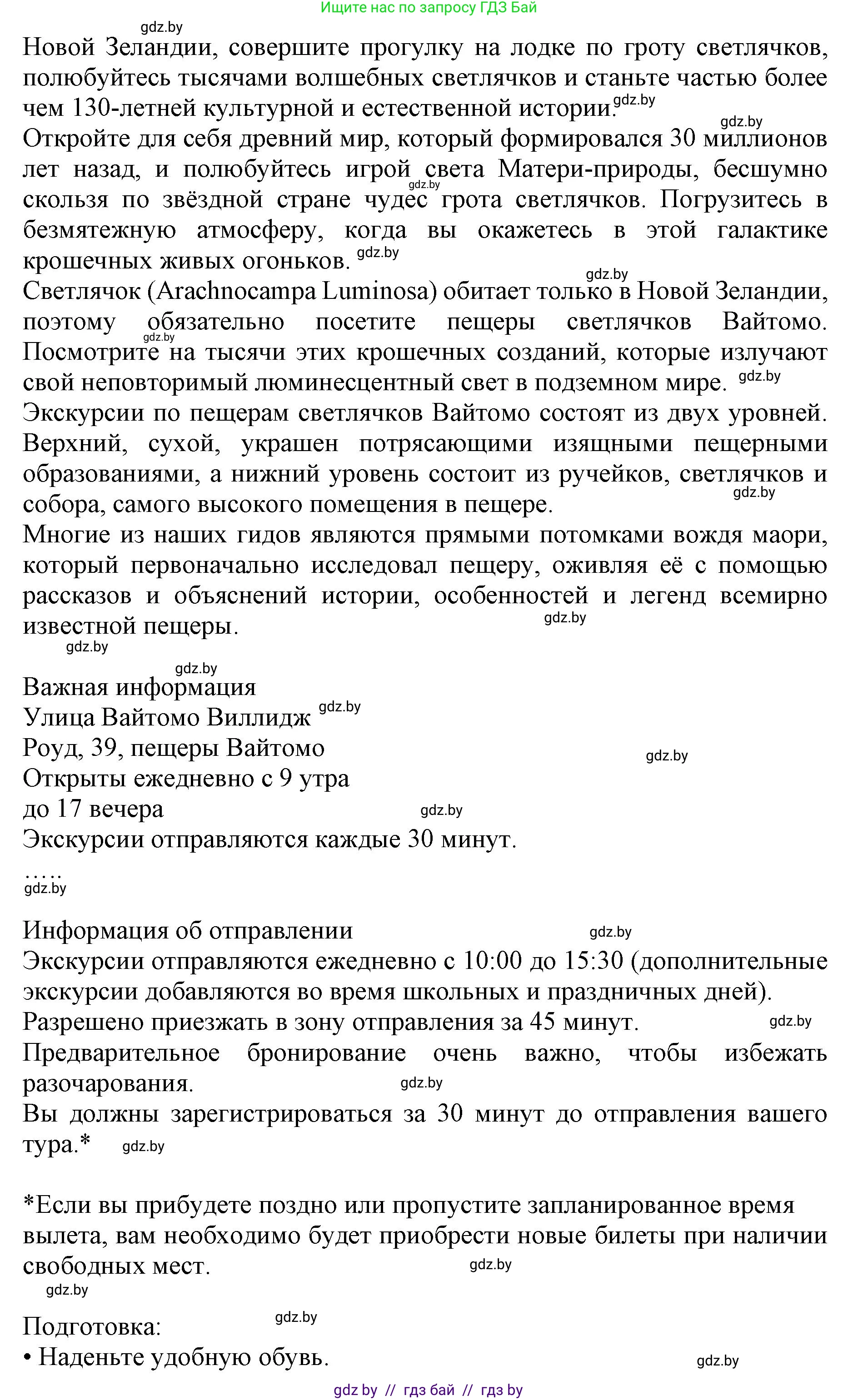 Английский язык (english), 11 класс практикум (activity book ), авторы: Демченко Наталья Валентиновна, Бушуева Эдите Владиславовна, Севрюкова Татьяна Юрьевна, Лапицкая Людмила Михайловна (Lapitskaya Ludmila), Романчук Вероника Романовна, Яковчиц Т Н, издательство Аверсэв, Минск, 2023, Часть 1, страница 100, номер 2, Решение (продолжение 2)