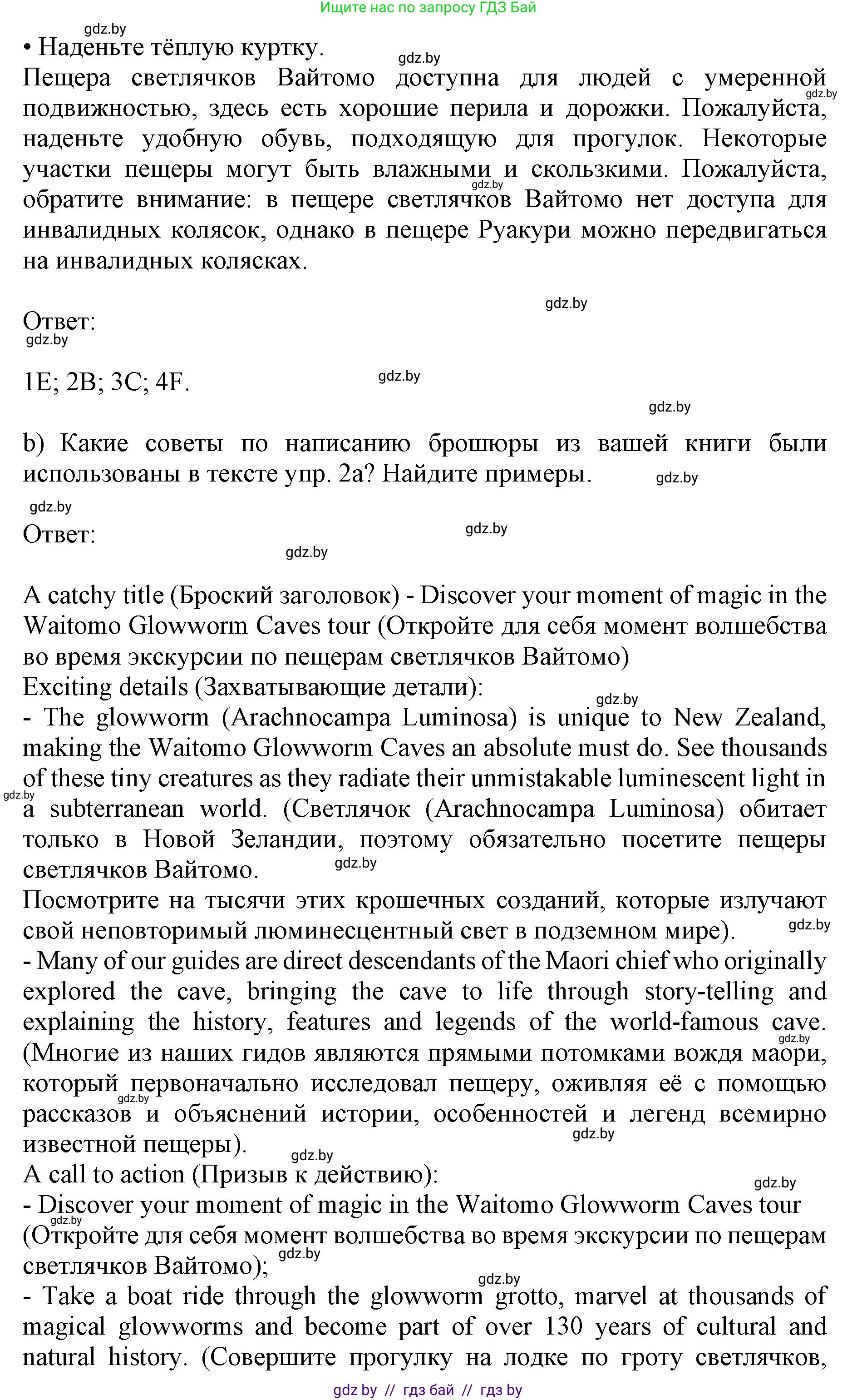 Английский язык (english), 11 класс практикум (activity book ), авторы: Демченко Наталья Валентиновна, Бушуева Эдите Владиславовна, Севрюкова Татьяна Юрьевна, Лапицкая Людмила Михайловна (Lapitskaya Ludmila), Романчук Вероника Романовна, Яковчиц Т Н, издательство Аверсэв, Минск, 2023, Часть 1, страница 100, номер 2, Решение (продолжение 3)