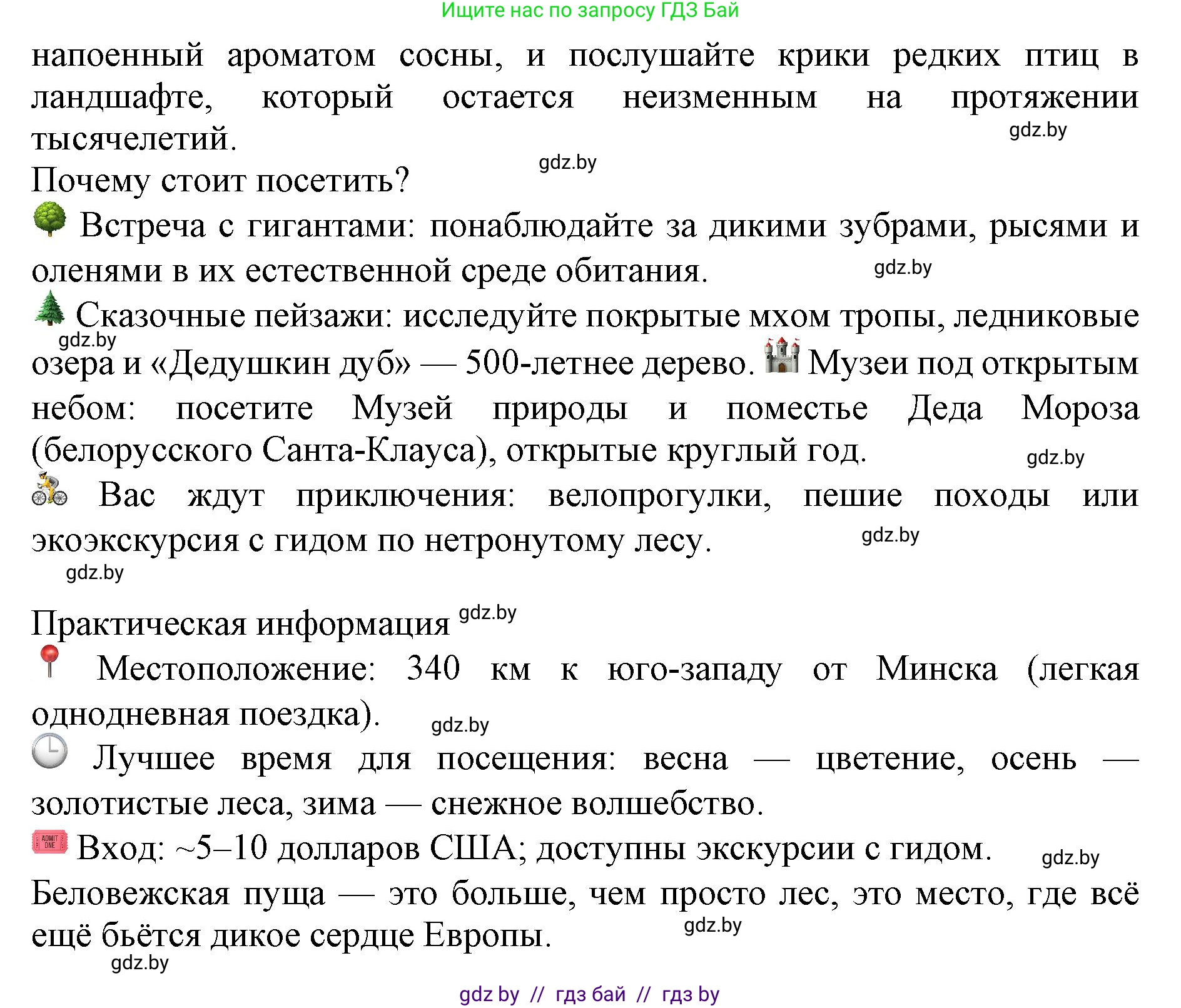 Английский язык (english), 11 класс практикум (activity book ), авторы: Демченко Наталья Валентиновна, Бушуева Эдите Владиславовна, Севрюкова Татьяна Юрьевна, Лапицкая Людмила Михайловна (Lapitskaya Ludmila), Романчук Вероника Романовна, Яковчиц Т Н, издательство Аверсэв, Минск, 2023, Часть 1, страница 102, номер 3, Решение (продолжение 2)