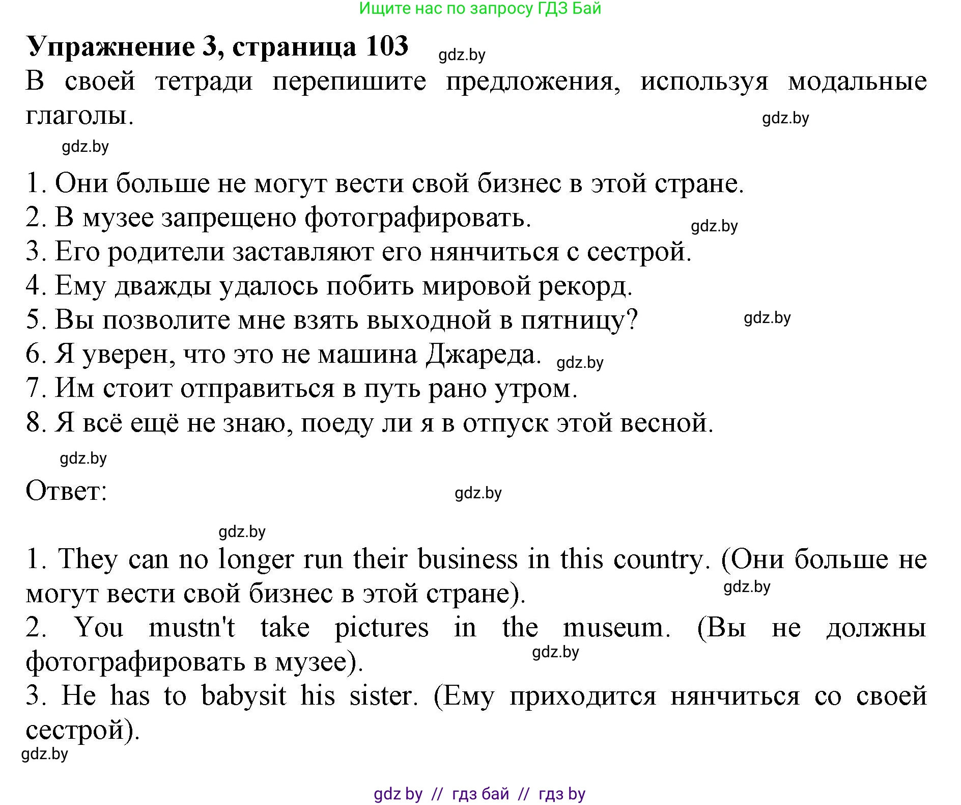 Английский язык (english), 11 класс практикум (activity book ), авторы: Демченко Наталья Валентиновна, Бушуева Эдите Владиславовна, Севрюкова Татьяна Юрьевна, Лапицкая Людмила Михайловна (Lapitskaya Ludmila), Романчук Вероника Романовна, Яковчиц Т Н, издательство Аверсэв, Минск, 2023, Часть 1, страница 103, номер 3, Решение