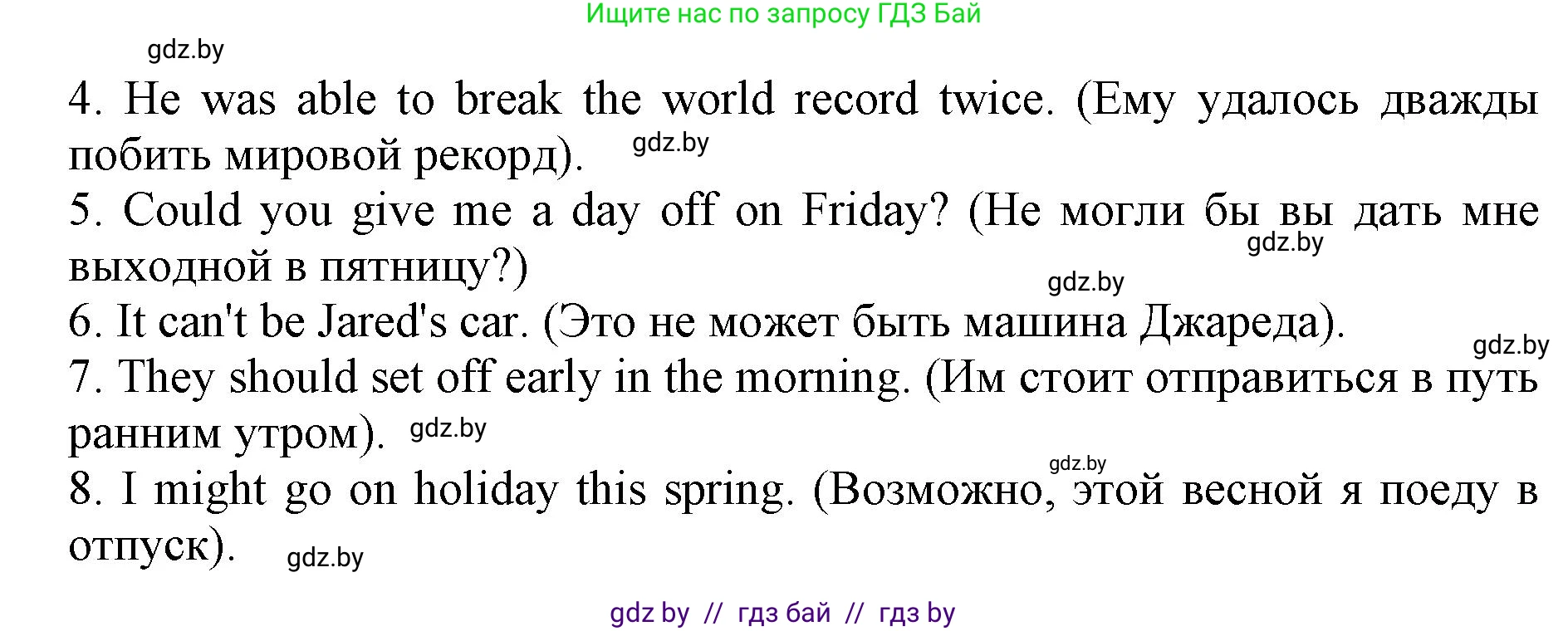 Английский язык (english), 11 класс практикум (activity book ), авторы: Демченко Наталья Валентиновна, Бушуева Эдите Владиславовна, Севрюкова Татьяна Юрьевна, Лапицкая Людмила Михайловна (Lapitskaya Ludmila), Романчук Вероника Романовна, Яковчиц Т Н, издательство Аверсэв, Минск, 2023, Часть 1, страница 103, номер 3, Решение (продолжение 2)