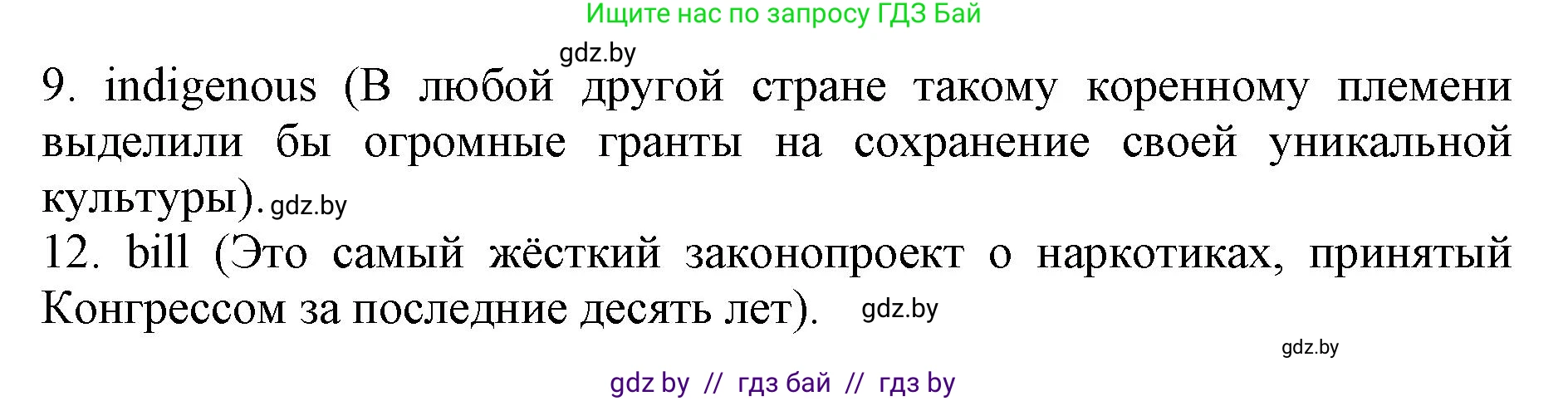 Английский язык (english), 11 класс практикум (activity book ), авторы: Демченко Наталья Валентиновна, Бушуева Эдите Владиславовна, Севрюкова Татьяна Юрьевна, Лапицкая Людмила Михайловна (Lapitskaya Ludmila), Романчук Вероника Романовна, Яковчиц Т Н, издательство Аверсэв, Минск, 2023, Часть 1, страница 104, номер 2, Решение (продолжение 2)