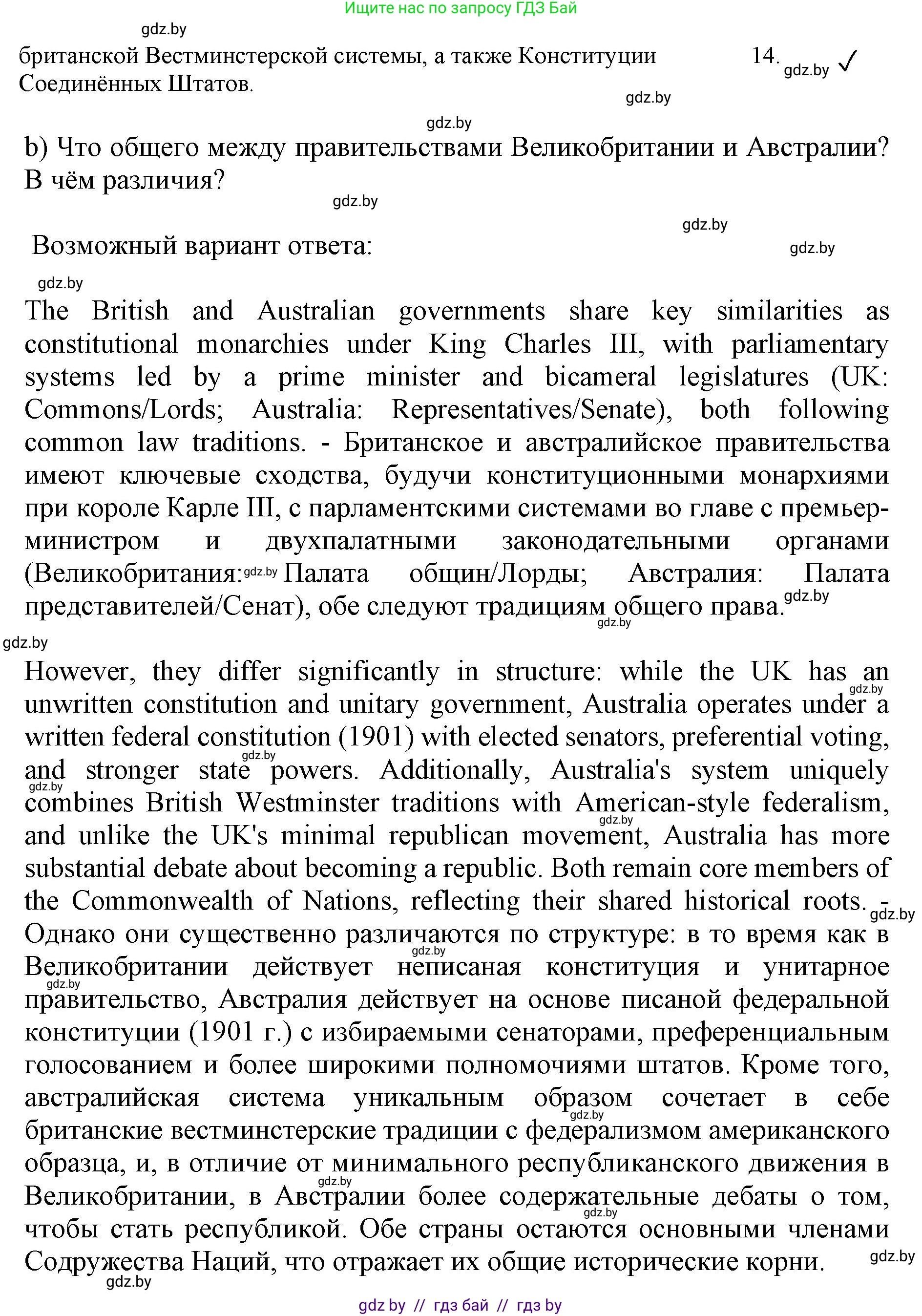 Английский язык (english), 11 класс практикум (activity book ), авторы: Демченко Наталья Валентиновна, Бушуева Эдите Владиславовна, Севрюкова Татьяна Юрьевна, Лапицкая Людмила Михайловна (Lapitskaya Ludmila), Романчук Вероника Романовна, Яковчиц Т Н, издательство Аверсэв, Минск, 2023, Часть 1, страница 105, номер 3, Решение (продолжение 2)