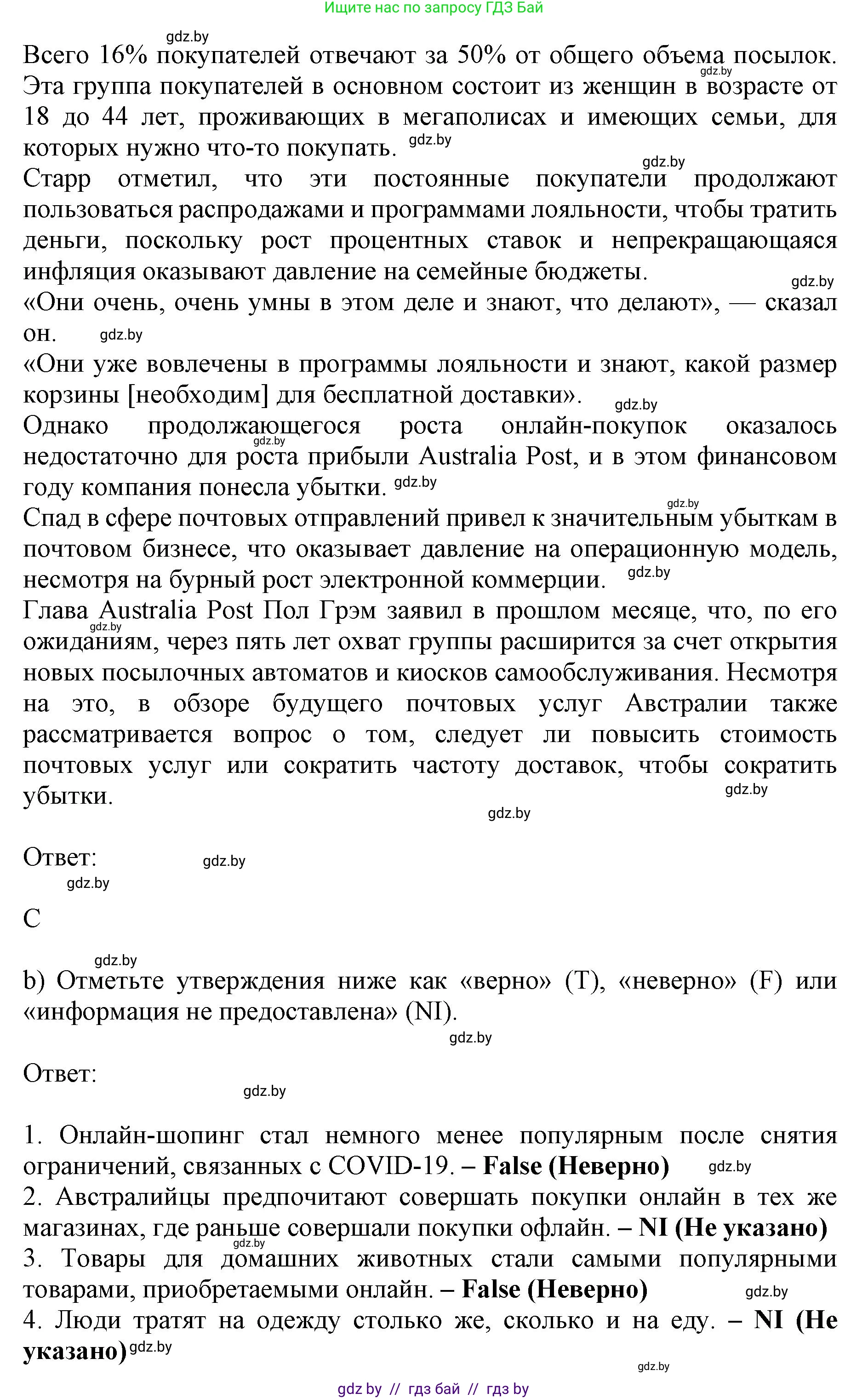 Английский язык (english), 11 класс практикум (activity book ), авторы: Демченко Наталья Валентиновна, Бушуева Эдите Владиславовна, Севрюкова Татьяна Юрьевна, Лапицкая Людмила Михайловна (Lapitskaya Ludmila), Романчук Вероника Романовна, Яковчиц Т Н, издательство Аверсэв, Минск, 2023, Часть 1, страница 106, номер 1, Решение (продолжение 2)