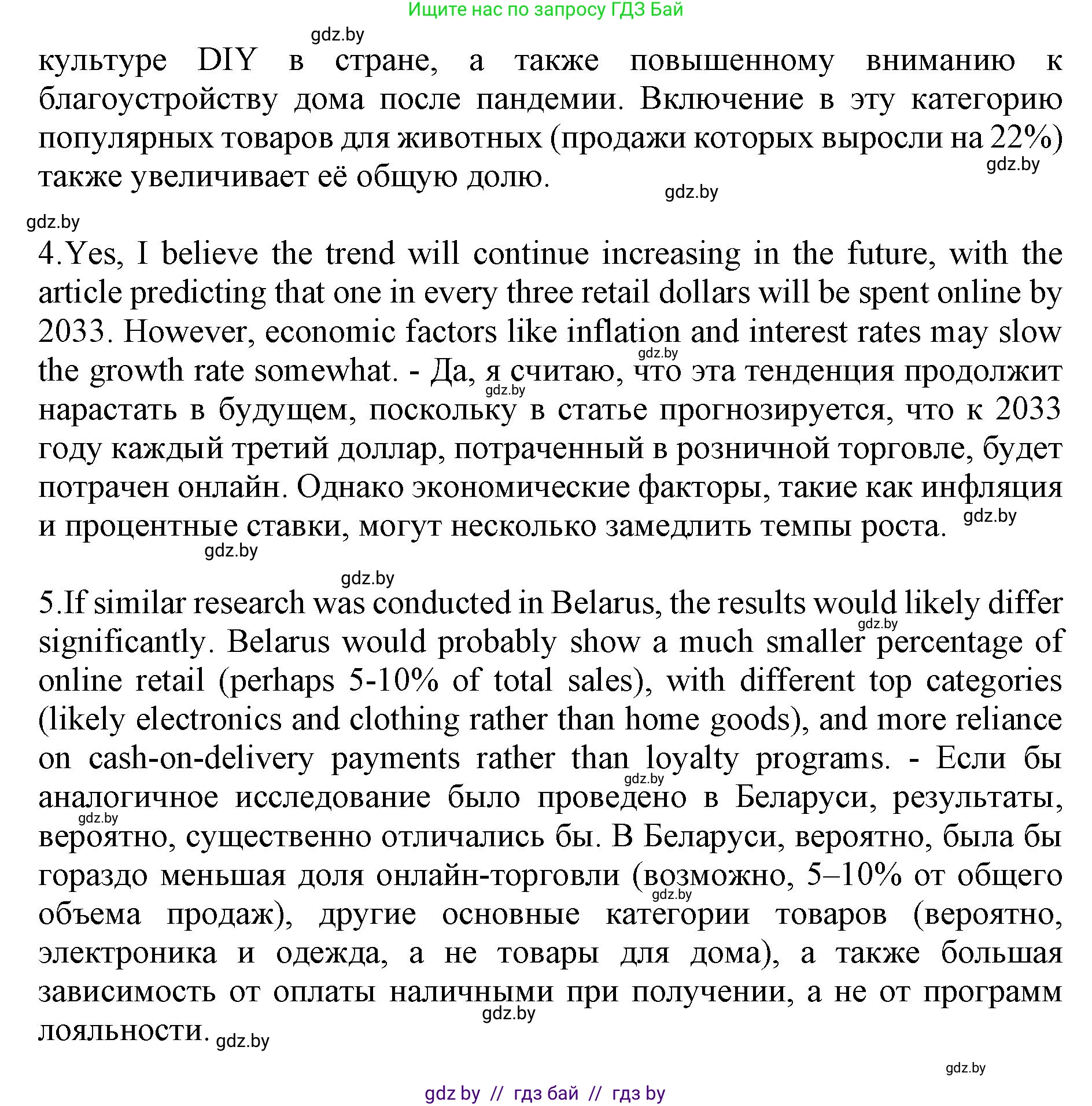 Английский язык (english), 11 класс практикум (activity book ), авторы: Демченко Наталья Валентиновна, Бушуева Эдите Владиславовна, Севрюкова Татьяна Юрьевна, Лапицкая Людмила Михайловна (Lapitskaya Ludmila), Романчук Вероника Романовна, Яковчиц Т Н, издательство Аверсэв, Минск, 2023, Часть 1, страница 108, номер 3, Решение (продолжение 2)