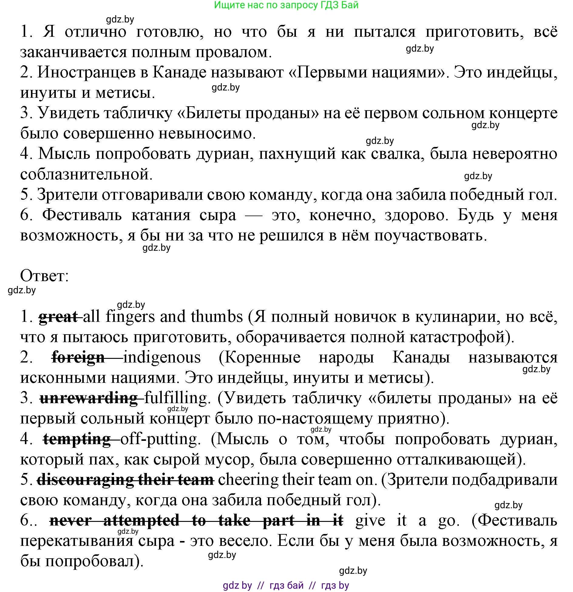 Английский язык (english), 11 класс практикум (activity book ), авторы: Демченко Наталья Валентиновна, Бушуева Эдите Владиславовна, Севрюкова Татьяна Юрьевна, Лапицкая Людмила Михайловна (Lapitskaya Ludmila), Романчук Вероника Романовна, Яковчиц Т Н, издательство Аверсэв, Минск, 2023, Часть 1, страница 108, номер 1, Решение (продолжение 2)