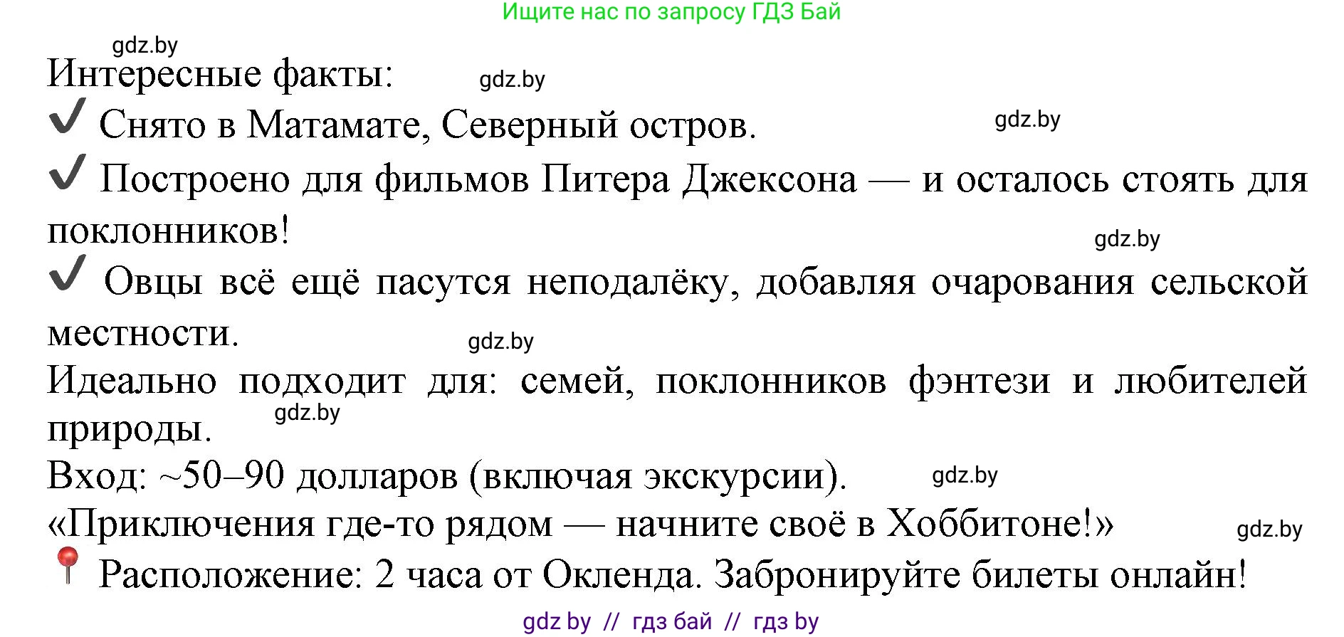 Английский язык (english), 11 класс практикум (activity book ), авторы: Демченко Наталья Валентиновна, Бушуева Эдите Владиславовна, Севрюкова Татьяна Юрьевна, Лапицкая Людмила Михайловна (Lapitskaya Ludmila), Романчук Вероника Романовна, Яковчиц Т Н, издательство Аверсэв, Минск, 2023, Часть 1, страница 110, номер 3, Решение (продолжение 2)