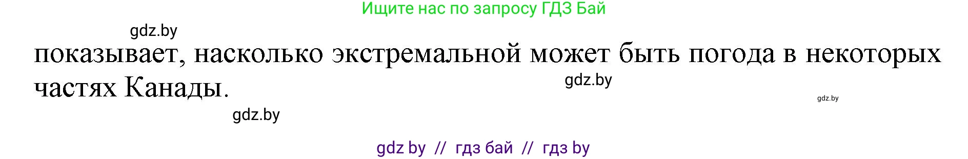 Английский язык (english), 11 класс практикум (activity book ), авторы: Демченко Наталья Валентиновна, Бушуева Эдите Владиславовна, Севрюкова Татьяна Юрьевна, Лапицкая Людмила Михайловна (Lapitskaya Ludmila), Романчук Вероника Романовна, Яковчиц Т Н, издательство Аверсэв, Минск, 2023, Часть 2, страница 4, номер 1, Решение (продолжение 2)