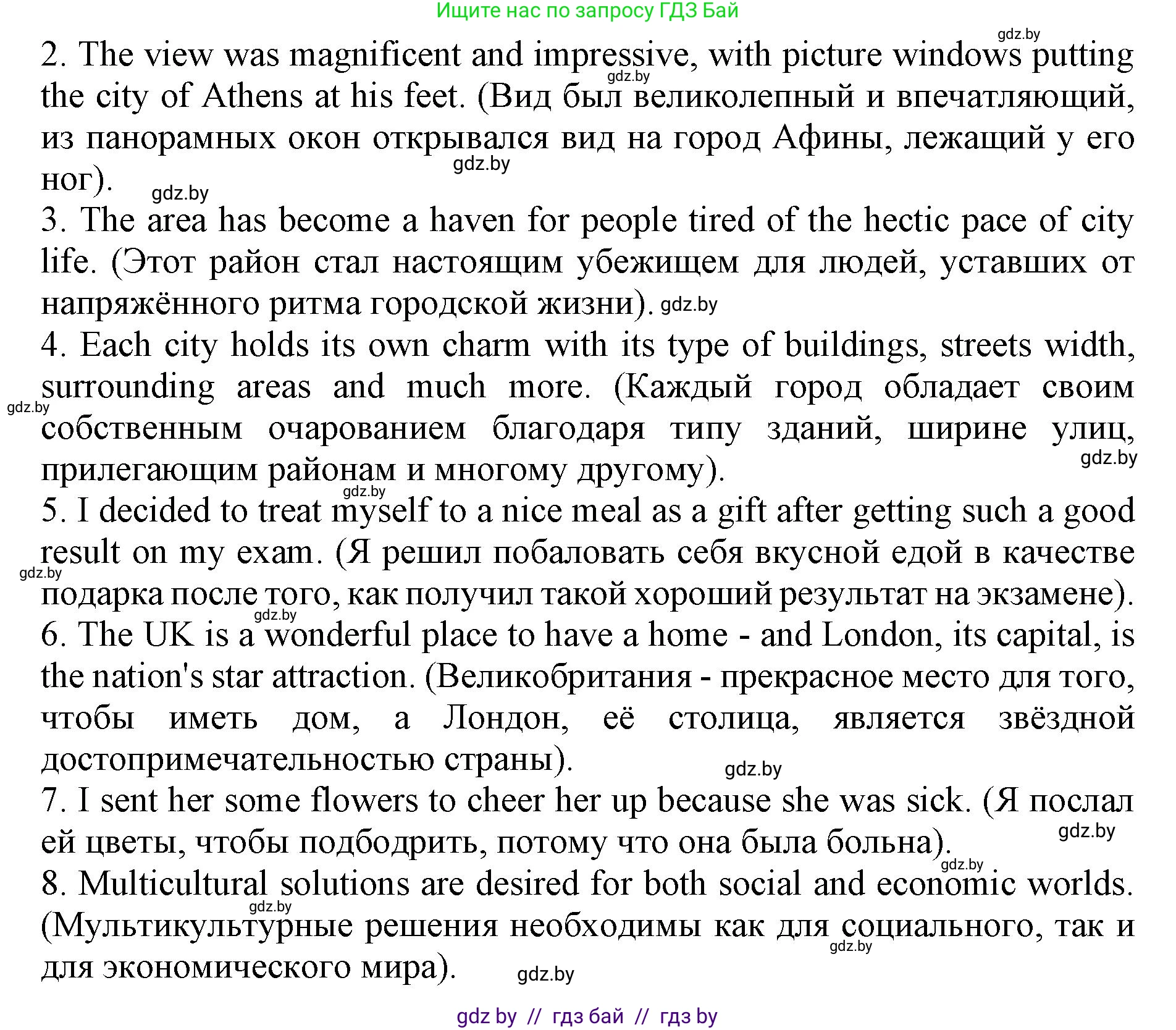 Английский язык (english), 11 класс практикум (activity book ), авторы: Демченко Наталья Валентиновна, Бушуева Эдите Владиславовна, Севрюкова Татьяна Юрьевна, Лапицкая Людмила Михайловна (Lapitskaya Ludmila), Романчук Вероника Романовна, Яковчиц Т Н, издательство Аверсэв, Минск, 2023, Часть 2, страница 7, номер 2, Решение (продолжение 2)