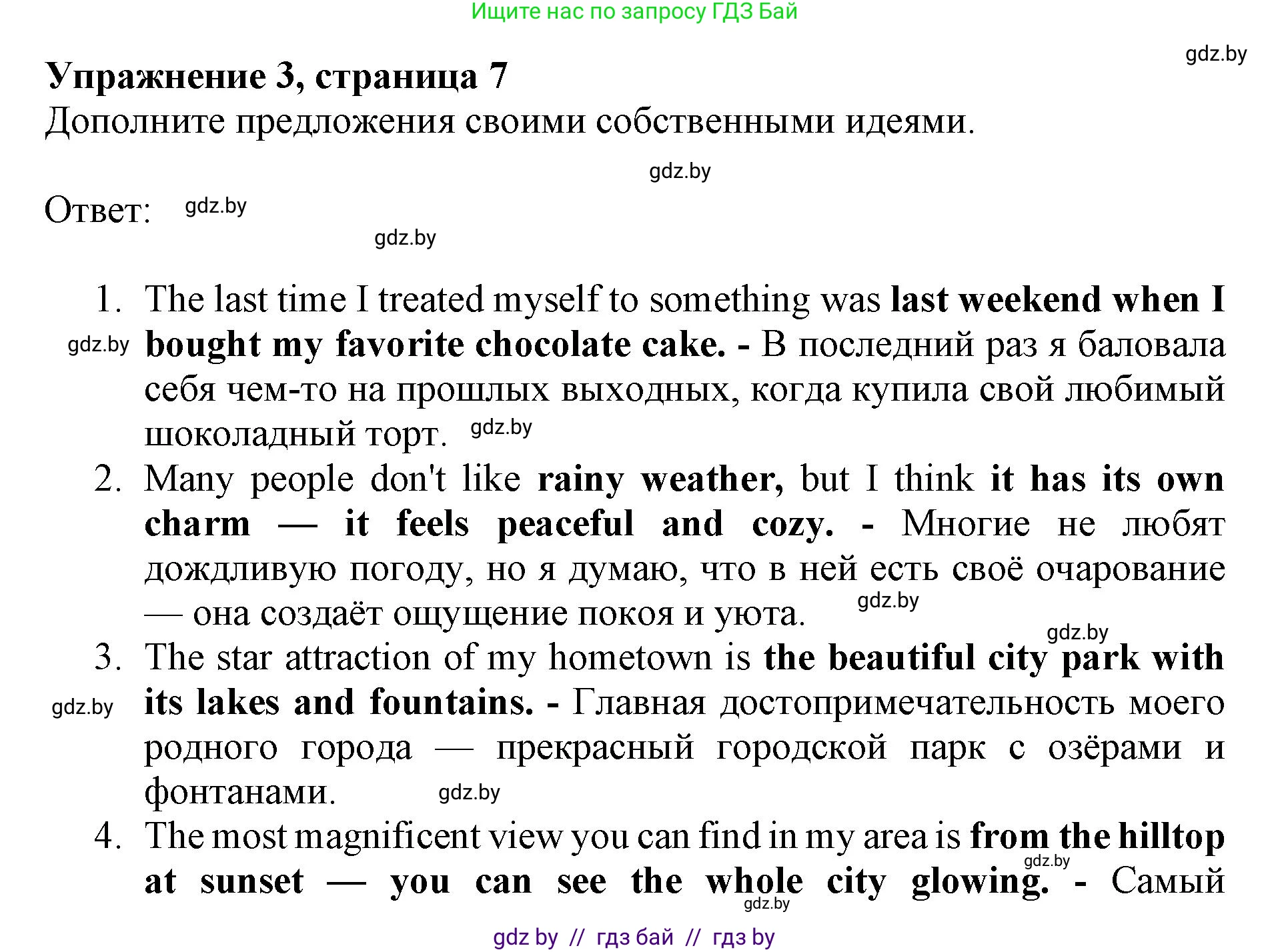 Английский язык (english), 11 класс практикум (activity book ), авторы: Демченко Наталья Валентиновна, Бушуева Эдите Владиславовна, Севрюкова Татьяна Юрьевна, Лапицкая Людмила Михайловна (Lapitskaya Ludmila), Романчук Вероника Романовна, Яковчиц Т Н, издательство Аверсэв, Минск, 2023, Часть 2, страница 7, номер 3, Решение