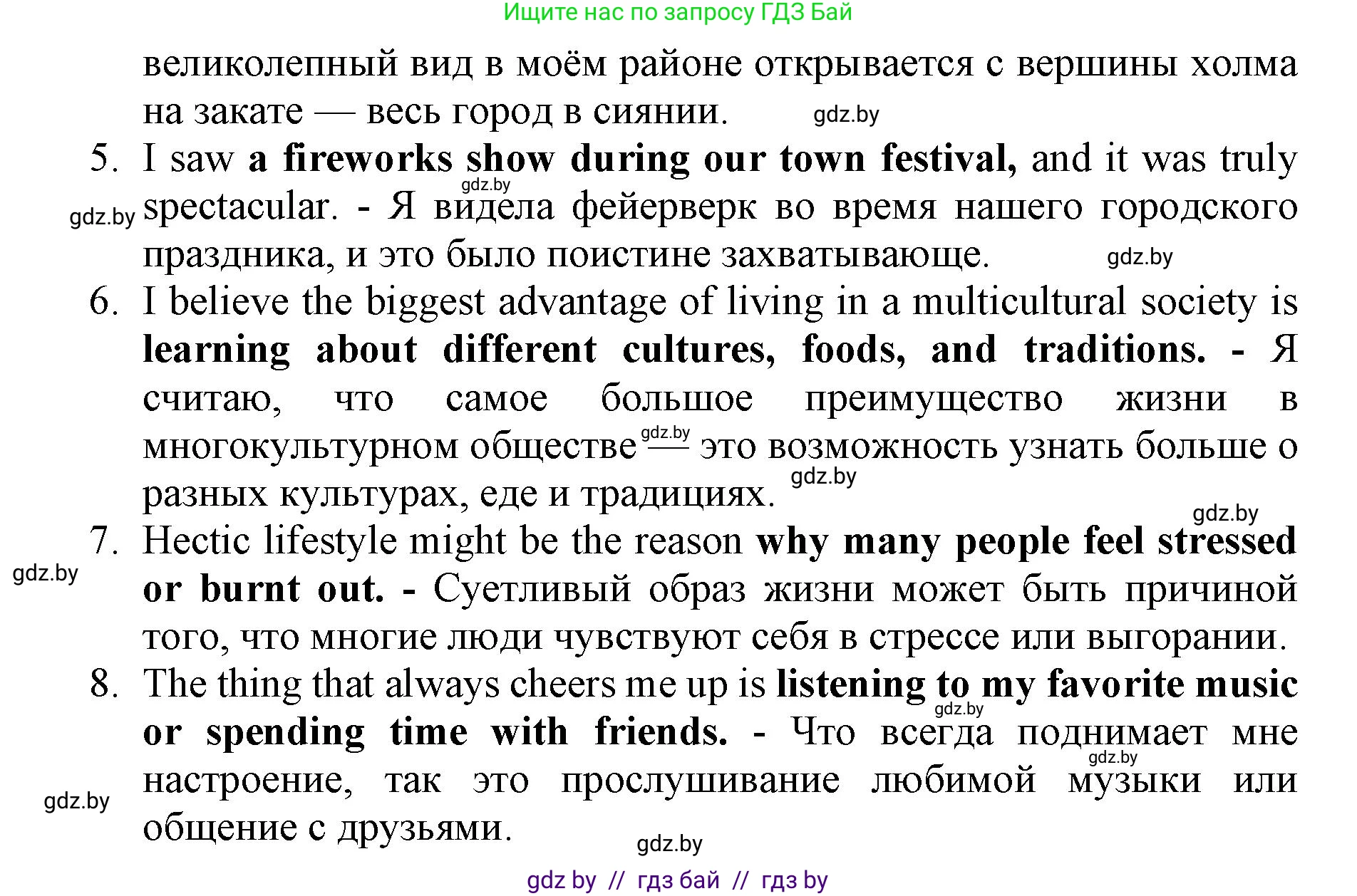 Английский язык (english), 11 класс практикум (activity book ), авторы: Демченко Наталья Валентиновна, Бушуева Эдите Владиславовна, Севрюкова Татьяна Юрьевна, Лапицкая Людмила Михайловна (Lapitskaya Ludmila), Романчук Вероника Романовна, Яковчиц Т Н, издательство Аверсэв, Минск, 2023, Часть 2, страница 7, номер 3, Решение (продолжение 2)