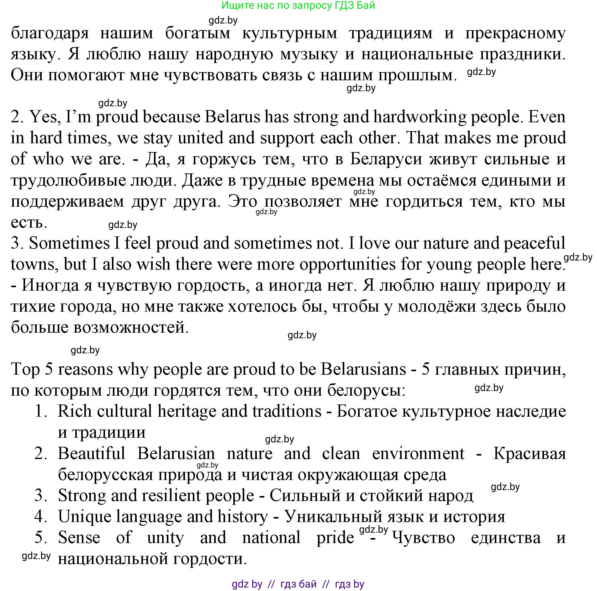 Английский язык (english), 11 класс практикум (activity book ), авторы: Демченко Наталья Валентиновна, Бушуева Эдите Владиславовна, Севрюкова Татьяна Юрьевна, Лапицкая Людмила Михайловна (Lapitskaya Ludmila), Романчук Вероника Романовна, Яковчиц Т Н, издательство Аверсэв, Минск, 2023, Часть 2, страница 9, номер 3, Решение (продолжение 2)