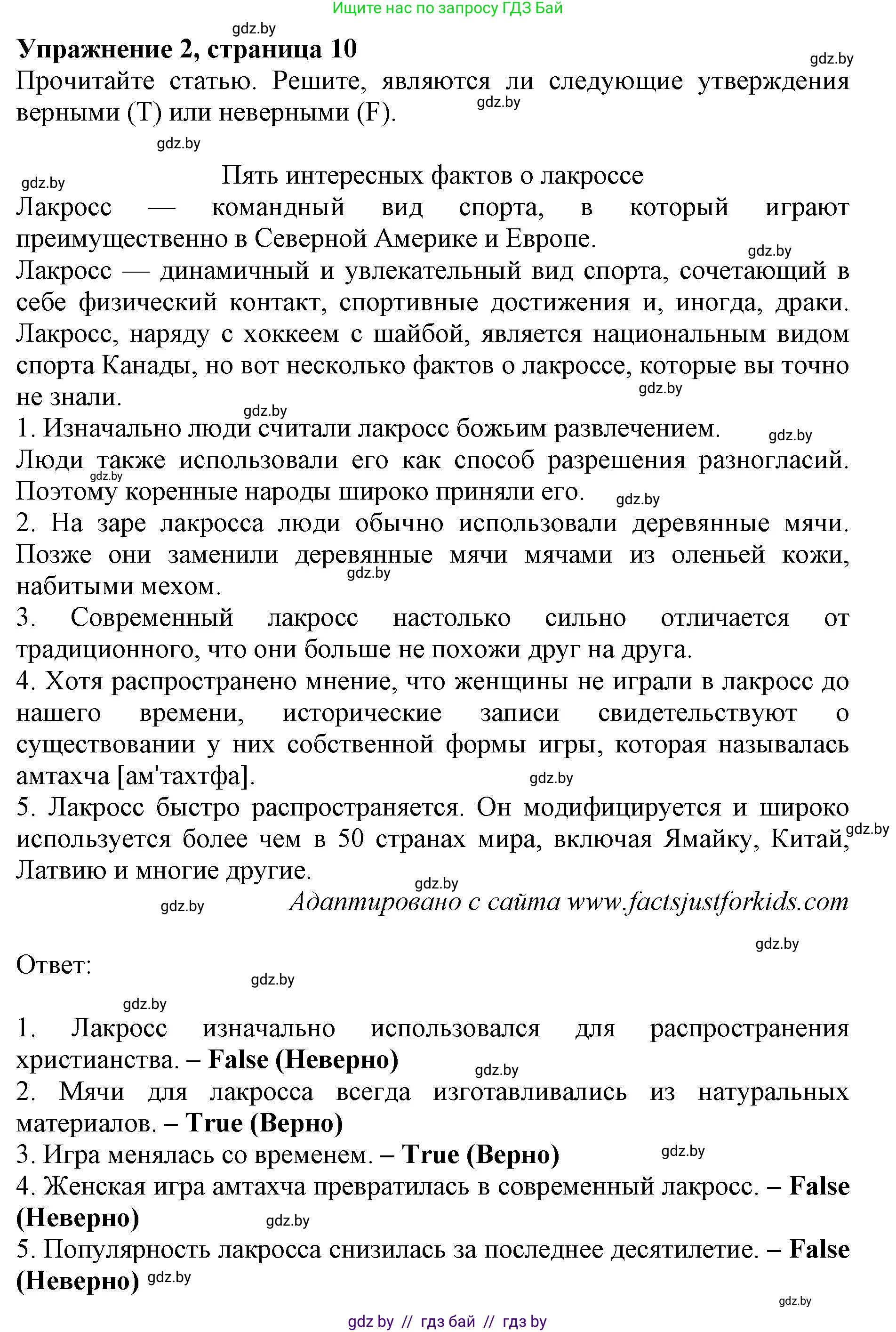 Английский язык (english), 11 класс практикум (activity book ), авторы: Демченко Наталья Валентиновна, Бушуева Эдите Владиславовна, Севрюкова Татьяна Юрьевна, Лапицкая Людмила Михайловна (Lapitskaya Ludmila), Романчук Вероника Романовна, Яковчиц Т Н, издательство Аверсэв, Минск, 2023, Часть 2, страница 10, номер 2, Решение