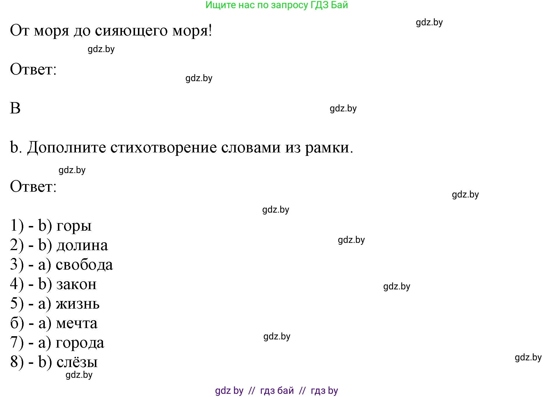 Английский язык (english), 11 класс практикум (activity book ), авторы: Демченко Наталья Валентиновна, Бушуева Эдите Владиславовна, Севрюкова Татьяна Юрьевна, Лапицкая Людмила Михайловна (Lapitskaya Ludmila), Романчук Вероника Романовна, Яковчиц Т Н, издательство Аверсэв, Минск, 2023, Часть 2, страница 11, номер 1, Решение (продолжение 2)