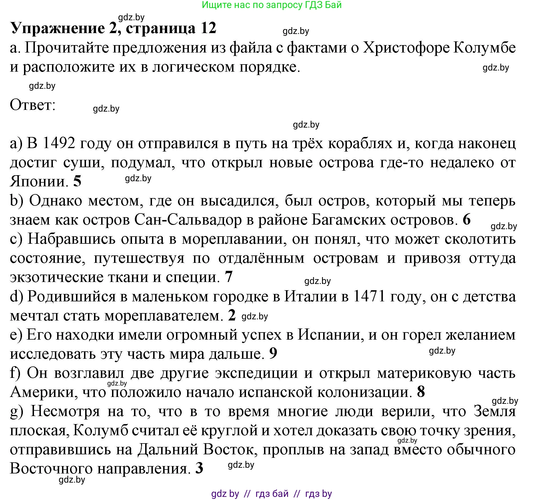 Английский язык (english), 11 класс практикум (activity book ), авторы: Демченко Наталья Валентиновна, Бушуева Эдите Владиславовна, Севрюкова Татьяна Юрьевна, Лапицкая Людмила Михайловна (Lapitskaya Ludmila), Романчук Вероника Романовна, Яковчиц Т Н, издательство Аверсэв, Минск, 2023, Часть 2, страница 12, номер 2, Решение