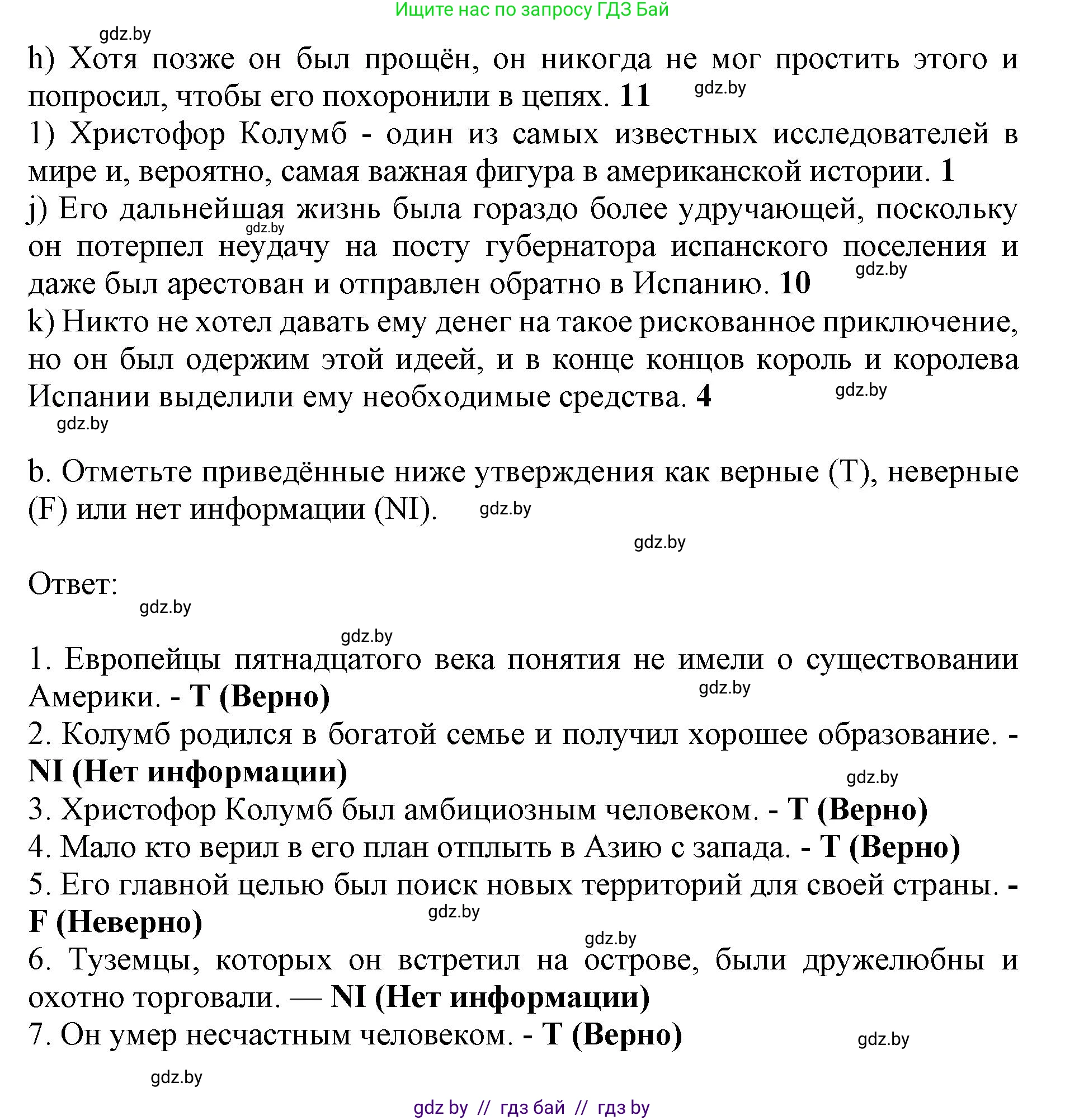 Английский язык (english), 11 класс практикум (activity book ), авторы: Демченко Наталья Валентиновна, Бушуева Эдите Владиславовна, Севрюкова Татьяна Юрьевна, Лапицкая Людмила Михайловна (Lapitskaya Ludmila), Романчук Вероника Романовна, Яковчиц Т Н, издательство Аверсэв, Минск, 2023, Часть 2, страница 12, номер 2, Решение (продолжение 2)