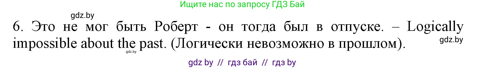 Английский язык (english), 11 класс практикум (activity book ), авторы: Демченко Наталья Валентиновна, Бушуева Эдите Владиславовна, Севрюкова Татьяна Юрьевна, Лапицкая Людмила Михайловна (Lapitskaya Ludmila), Романчук Вероника Романовна, Яковчиц Т Н, издательство Аверсэв, Минск, 2023, Часть 2, страница 14, номер 1, Решение (продолжение 2)