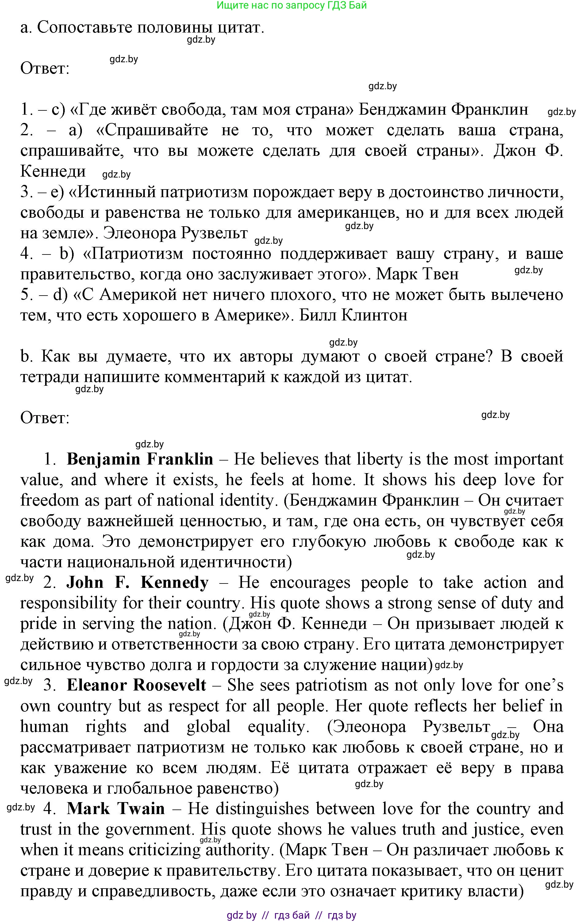 Английский язык (english), 11 класс практикум (activity book ), авторы: Демченко Наталья Валентиновна, Бушуева Эдите Владиславовна, Севрюкова Татьяна Юрьевна, Лапицкая Людмила Михайловна (Lapitskaya Ludmila), Романчук Вероника Романовна, Яковчиц Т Н, издательство Аверсэв, Минск, 2023, Часть 2, страница 16, номер 1, Решение