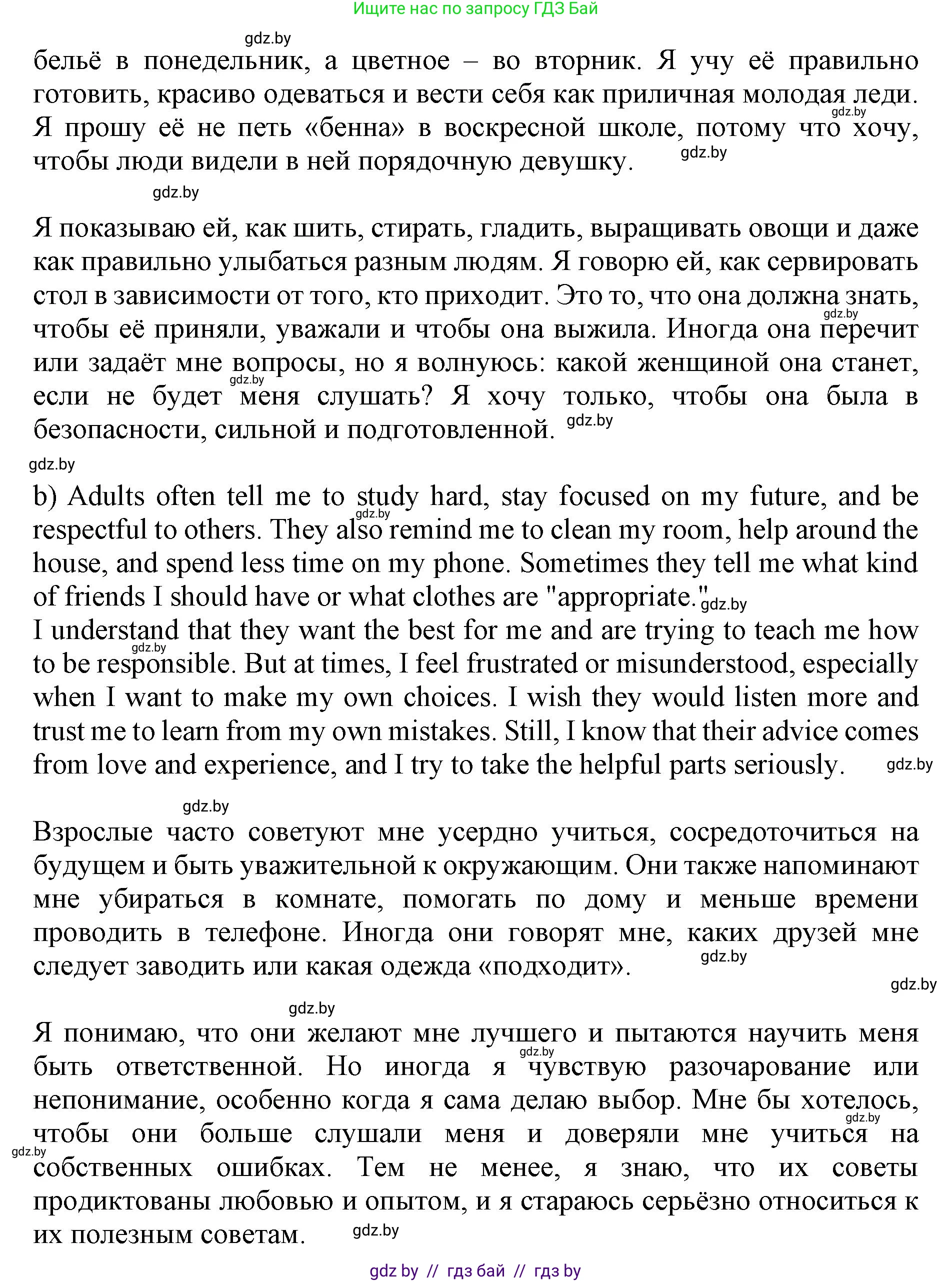 Английский язык (english), 11 класс практикум (activity book ), авторы: Демченко Наталья Валентиновна, Бушуева Эдите Владиславовна, Севрюкова Татьяна Юрьевна, Лапицкая Людмила Михайловна (Lapitskaya Ludmila), Романчук Вероника Романовна, Яковчиц Т Н, издательство Аверсэв, Минск, 2023, Часть 2, страница 19, номер 3, Решение (продолжение 2)