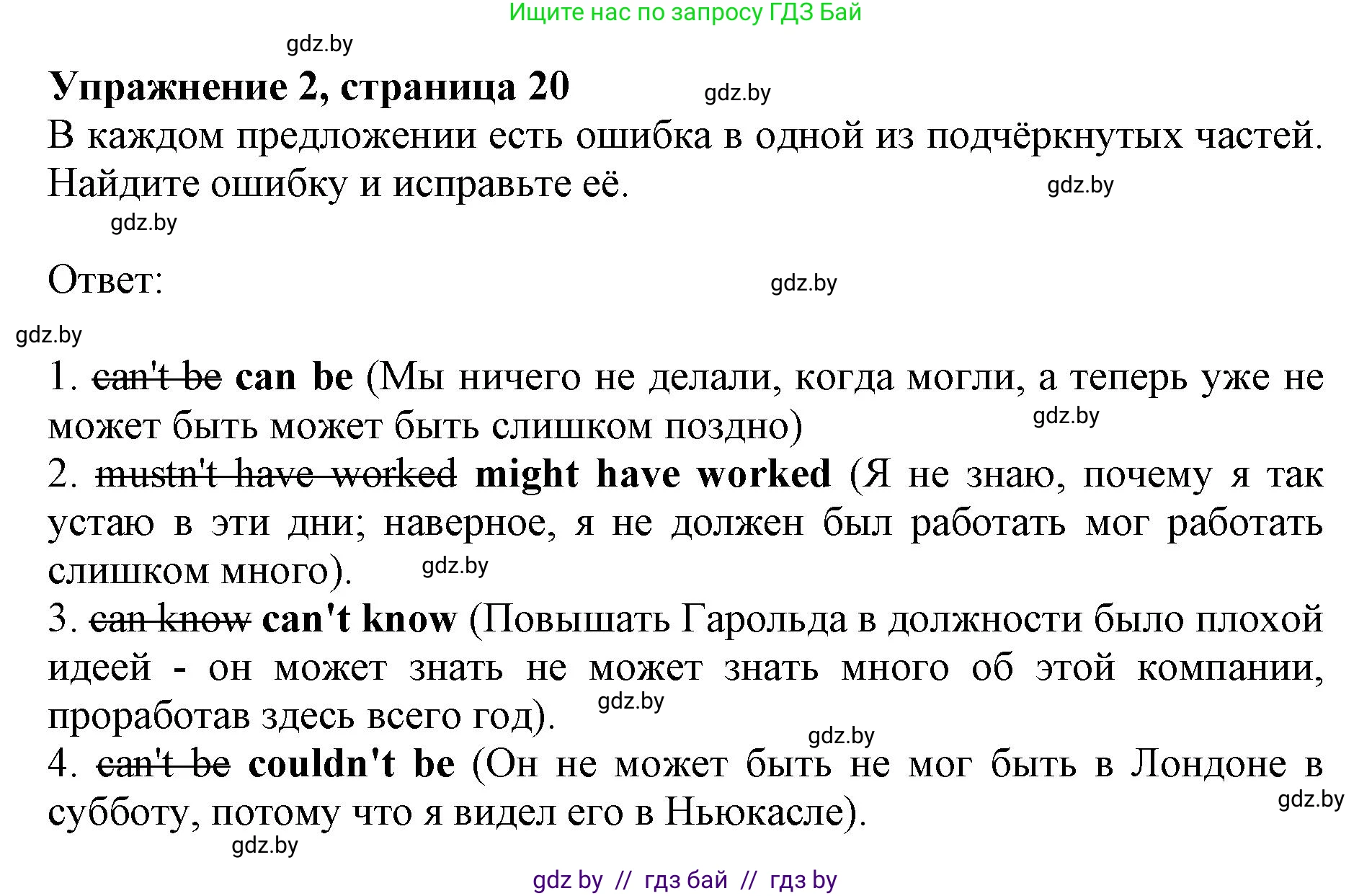 Английский язык (english), 11 класс практикум (activity book ), авторы: Демченко Наталья Валентиновна, Бушуева Эдите Владиславовна, Севрюкова Татьяна Юрьевна, Лапицкая Людмила Михайловна (Lapitskaya Ludmila), Романчук Вероника Романовна, Яковчиц Т Н, издательство Аверсэв, Минск, 2023, Часть 2, страница 20, номер 2, Решение