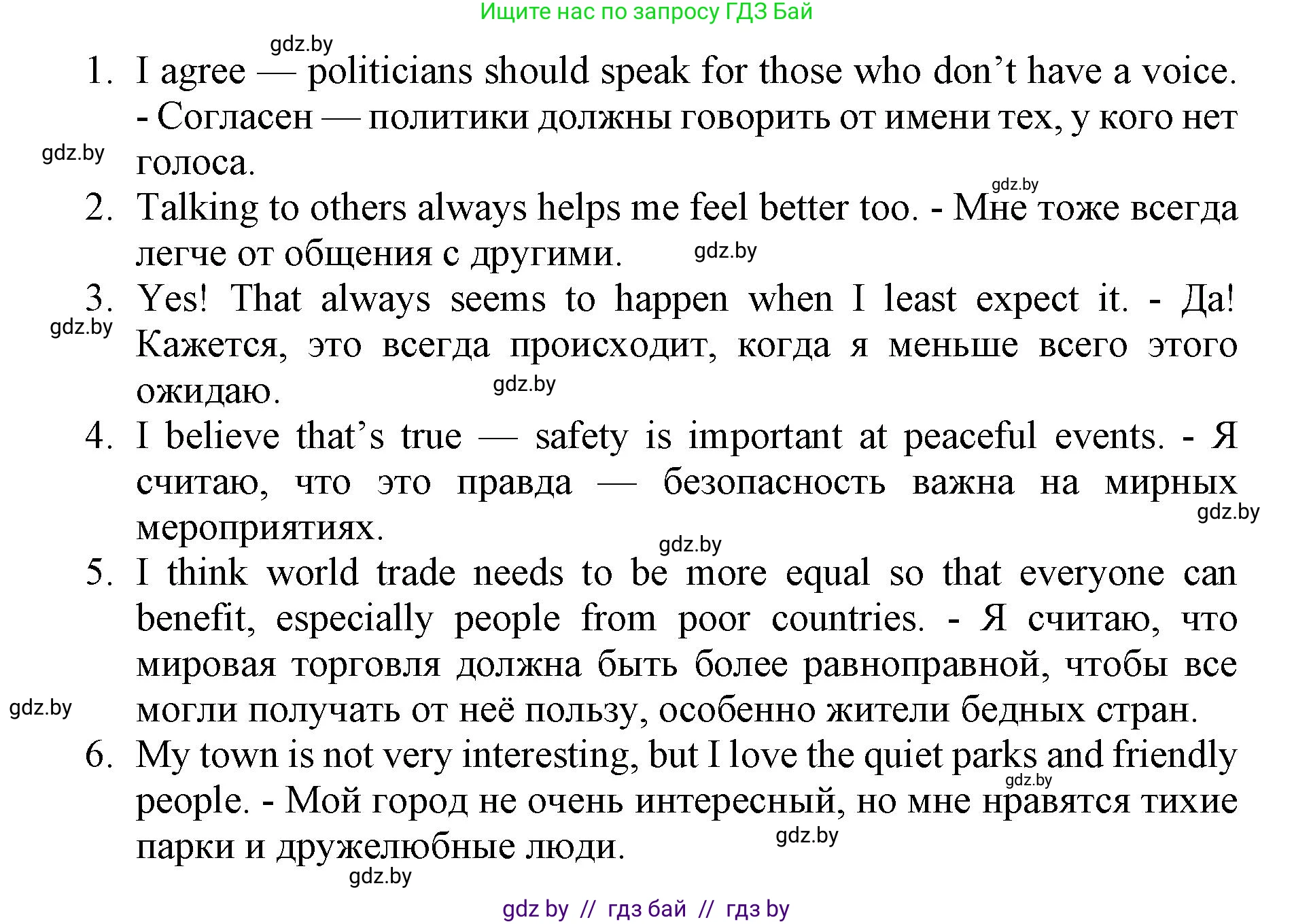 Английский язык (english), 11 класс практикум (activity book ), авторы: Демченко Наталья Валентиновна, Бушуева Эдите Владиславовна, Севрюкова Татьяна Юрьевна, Лапицкая Людмила Михайловна (Lapitskaya Ludmila), Романчук Вероника Романовна, Яковчиц Т Н, издательство Аверсэв, Минск, 2023, Часть 2, страница 20, номер 3, Решение (продолжение 2)