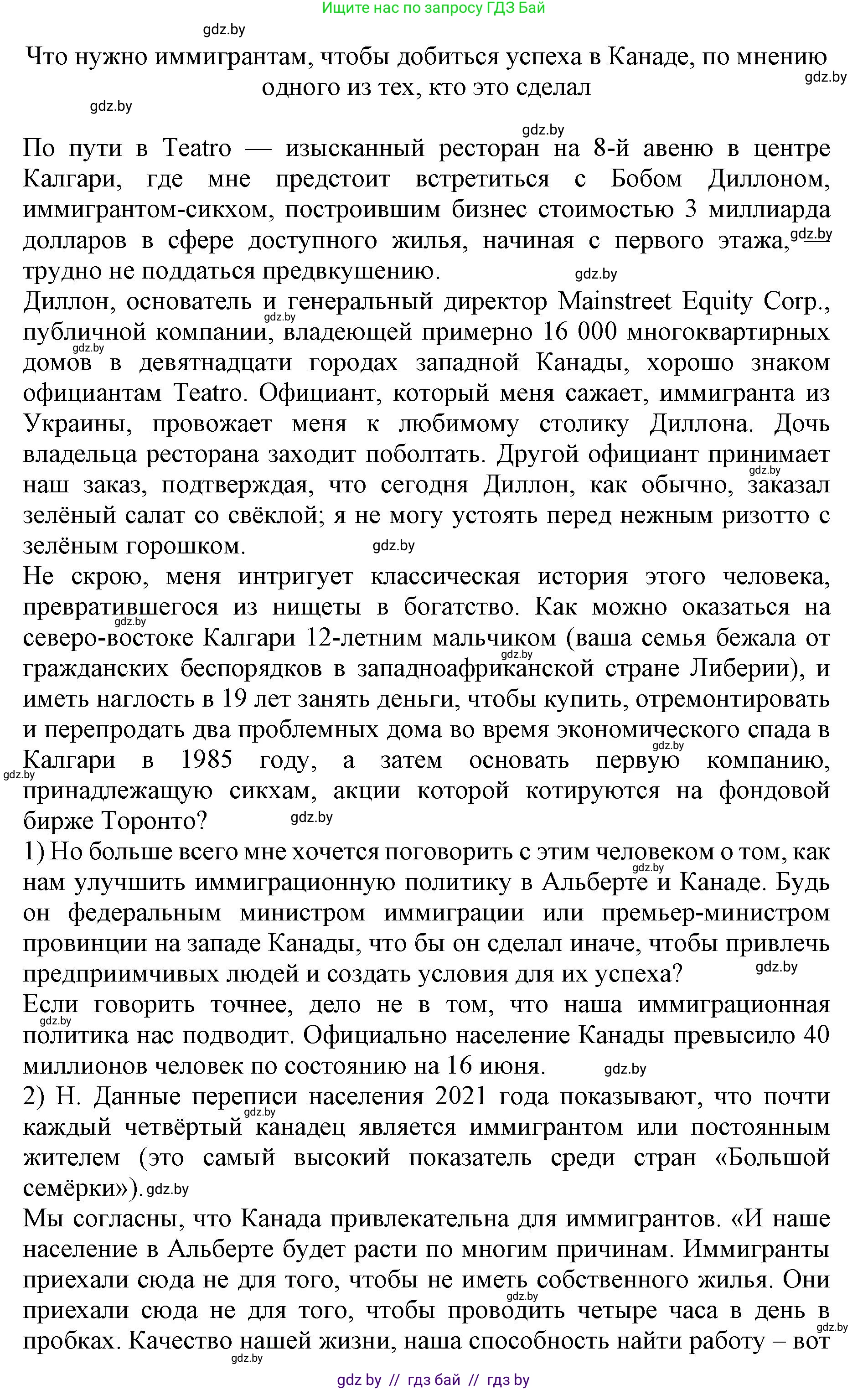 Английский язык (english), 11 класс практикум (activity book ), авторы: Демченко Наталья Валентиновна, Бушуева Эдите Владиславовна, Севрюкова Татьяна Юрьевна, Лапицкая Людмила Михайловна (Lapitskaya Ludmila), Романчук Вероника Романовна, Яковчиц Т Н, издательство Аверсэв, Минск, 2023, Часть 2, страница 23, номер 1, Решение (продолжение 2)