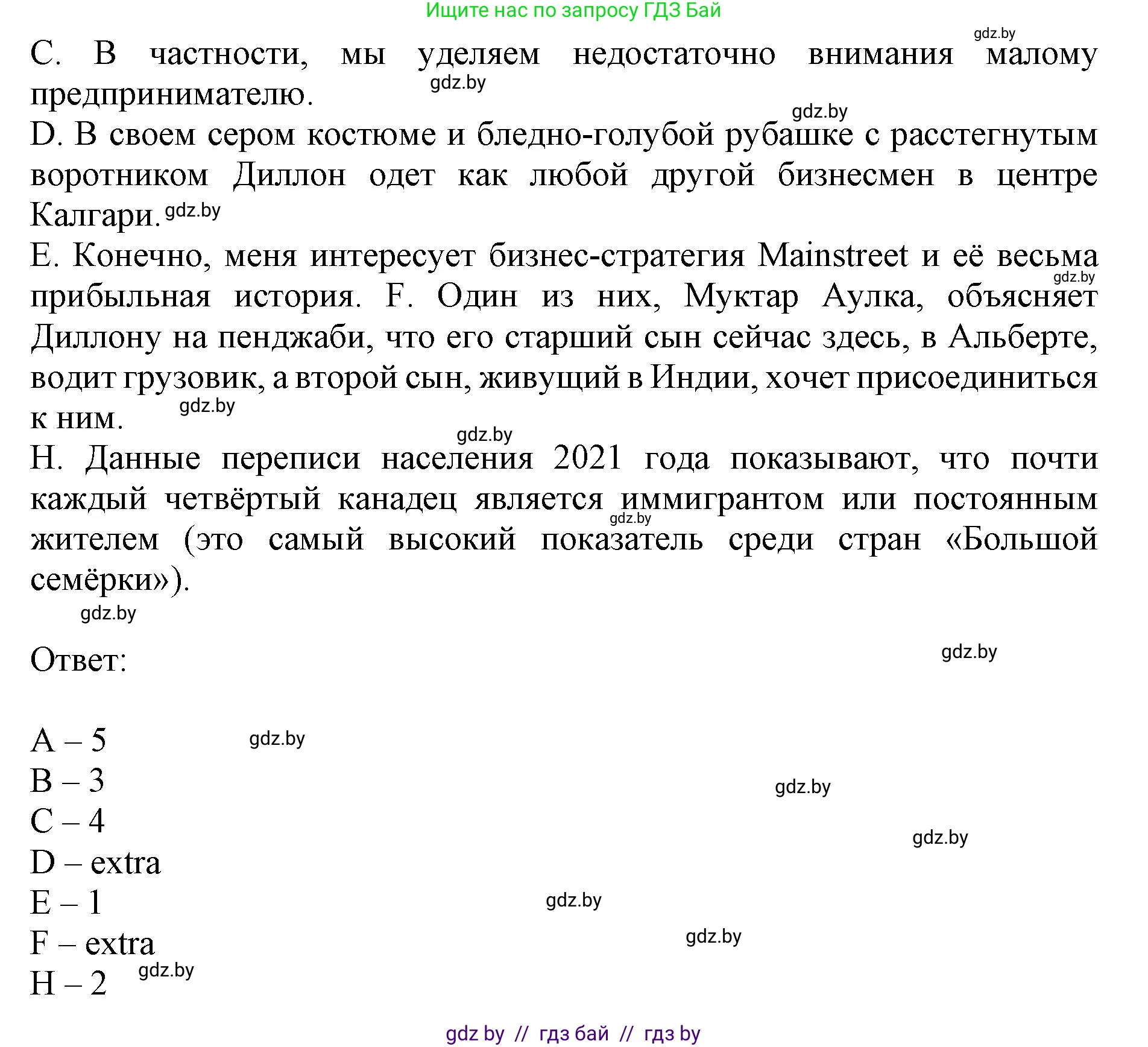 Английский язык (english), 11 класс практикум (activity book ), авторы: Демченко Наталья Валентиновна, Бушуева Эдите Владиславовна, Севрюкова Татьяна Юрьевна, Лапицкая Людмила Михайловна (Lapitskaya Ludmila), Романчук Вероника Романовна, Яковчиц Т Н, издательство Аверсэв, Минск, 2023, Часть 2, страница 23, номер 1, Решение (продолжение 4)