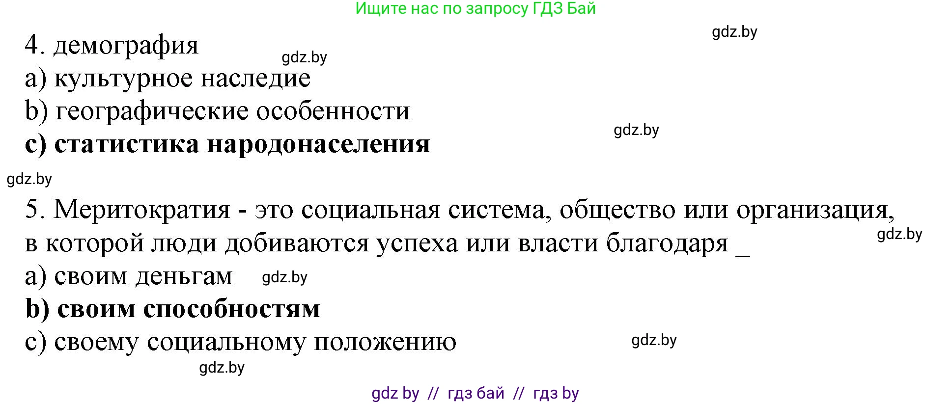 Английский язык (english), 11 класс практикум (activity book ), авторы: Демченко Наталья Валентиновна, Бушуева Эдите Владиславовна, Севрюкова Татьяна Юрьевна, Лапицкая Людмила Михайловна (Lapitskaya Ludmila), Романчук Вероника Романовна, Яковчиц Т Н, издательство Аверсэв, Минск, 2023, Часть 2, страница 25, номер 2, Решение (продолжение 2)