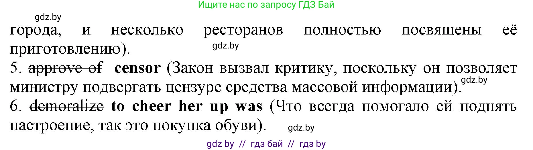 Английский язык (english), 11 класс практикум (activity book ), авторы: Демченко Наталья Валентиновна, Бушуева Эдите Владиславовна, Севрюкова Татьяна Юрьевна, Лапицкая Людмила Михайловна (Lapitskaya Ludmila), Романчук Вероника Романовна, Яковчиц Т Н, издательство Аверсэв, Минск, 2023, Часть 2, страница 26, номер 1, Решение (продолжение 2)