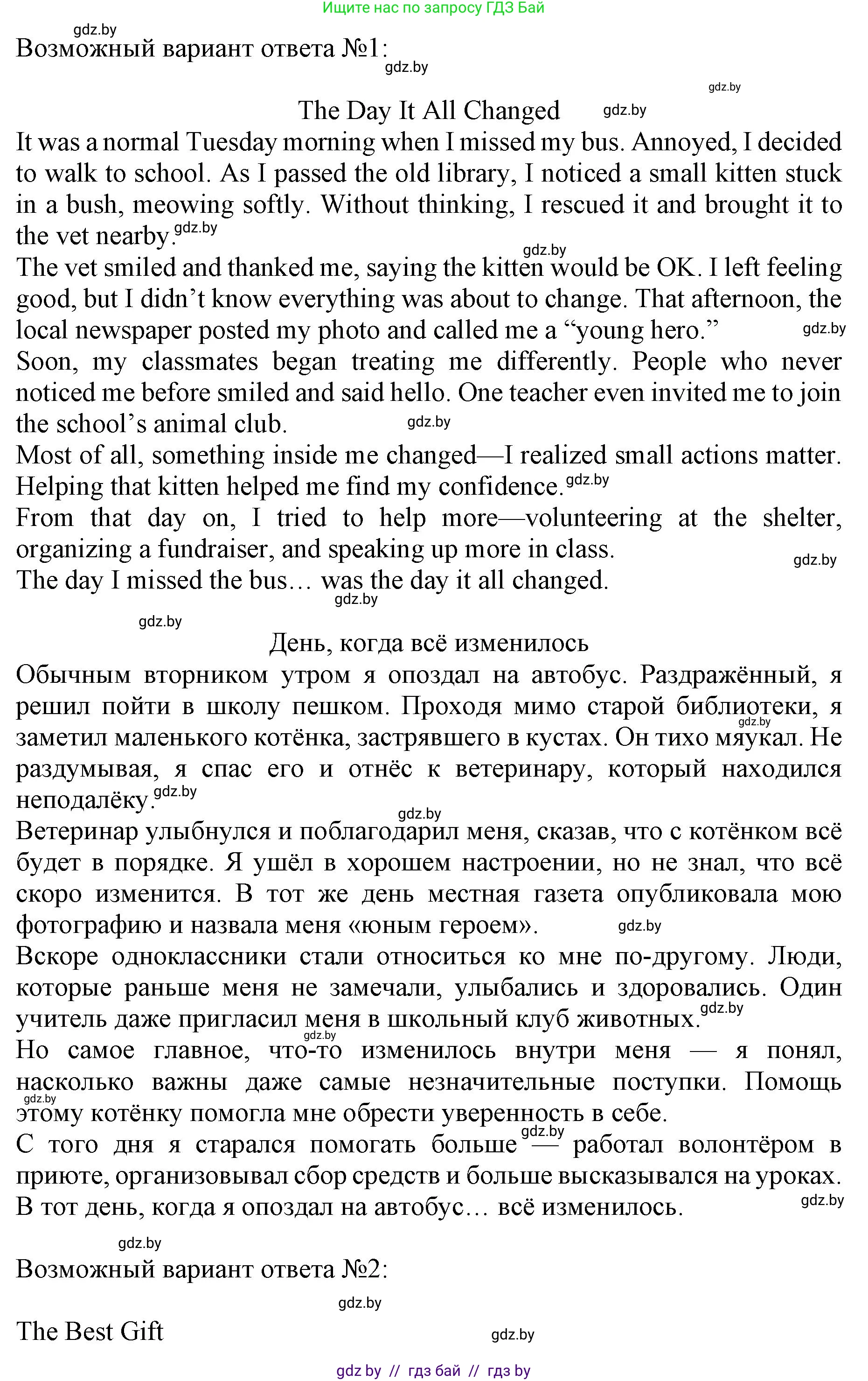Английский язык (english), 11 класс практикум (activity book ), авторы: Демченко Наталья Валентиновна, Бушуева Эдите Владиславовна, Севрюкова Татьяна Юрьевна, Лапицкая Людмила Михайловна (Lapitskaya Ludmila), Романчук Вероника Романовна, Яковчиц Т Н, издательство Аверсэв, Минск, 2023, Часть 2, страница 28, номер 3, Решение (продолжение 2)