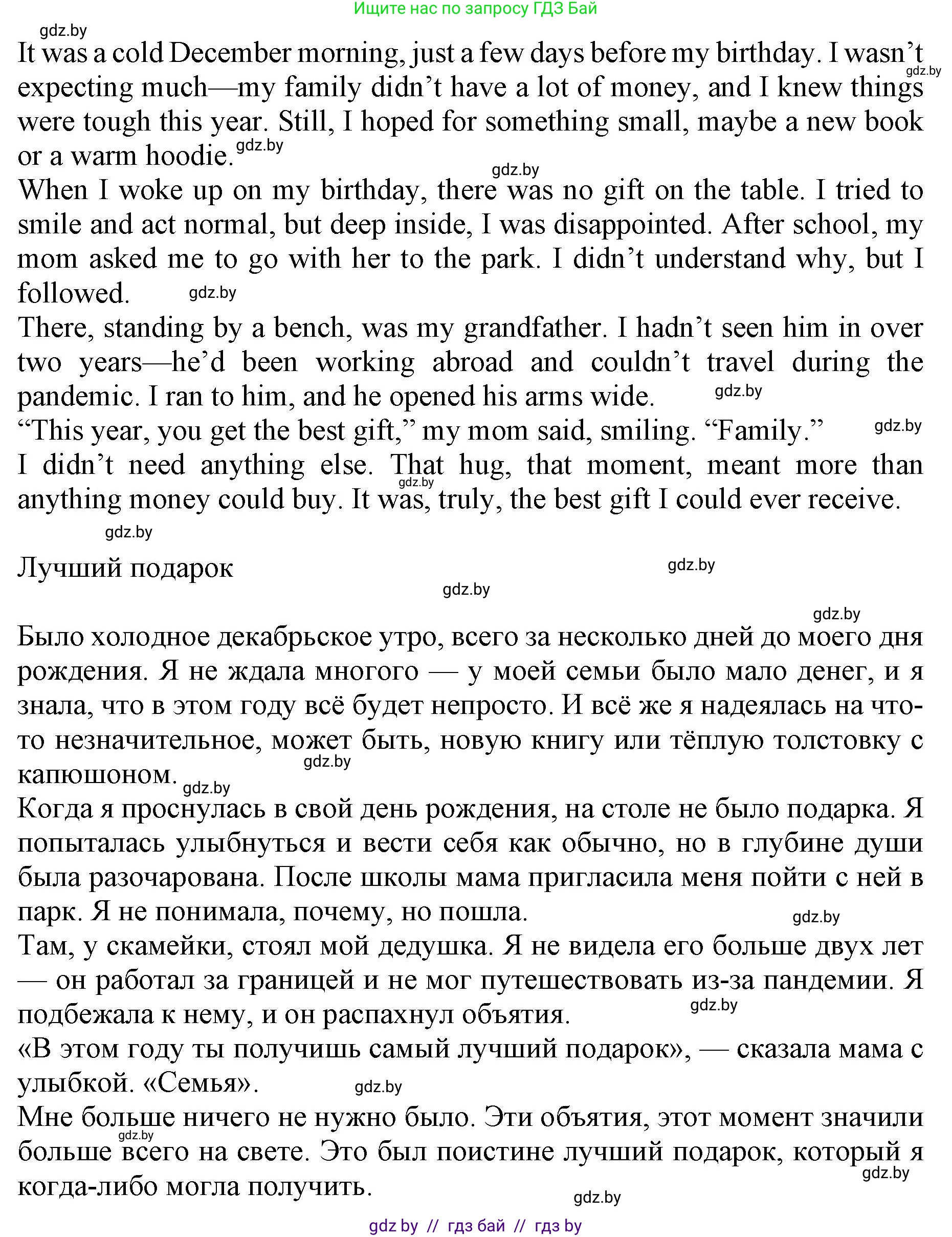 Английский язык (english), 11 класс практикум (activity book ), авторы: Демченко Наталья Валентиновна, Бушуева Эдите Владиславовна, Севрюкова Татьяна Юрьевна, Лапицкая Людмила Михайловна (Lapitskaya Ludmila), Романчук Вероника Романовна, Яковчиц Т Н, издательство Аверсэв, Минск, 2023, Часть 2, страница 28, номер 3, Решение (продолжение 3)