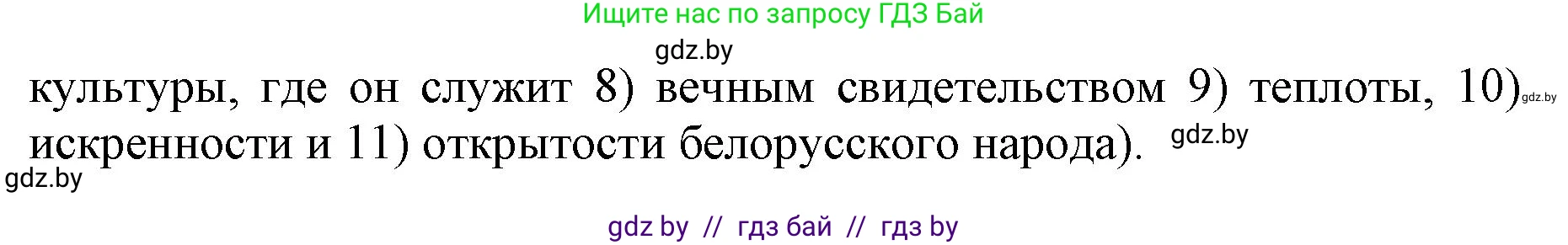 Английский язык (english), 11 класс практикум (activity book ), авторы: Демченко Наталья Валентиновна, Бушуева Эдите Владиславовна, Севрюкова Татьяна Юрьевна, Лапицкая Людмила Михайловна (Lapitskaya Ludmila), Романчук Вероника Романовна, Яковчиц Т Н, издательство Аверсэв, Минск, 2023, Часть 2, страница 30, номер 2, Решение (продолжение 2)