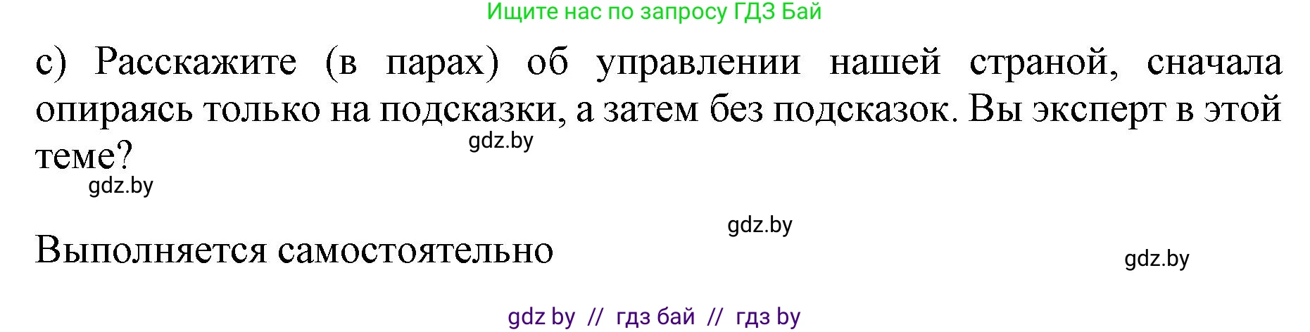 Английский язык (english), 11 класс практикум (activity book ), авторы: Демченко Наталья Валентиновна, Бушуева Эдите Владиславовна, Севрюкова Татьяна Юрьевна, Лапицкая Людмила Михайловна (Lapitskaya Ludmila), Романчук Вероника Романовна, Яковчиц Т Н, издательство Аверсэв, Минск, 2023, Часть 2, страница 33, номер 3, Решение (продолжение 3)