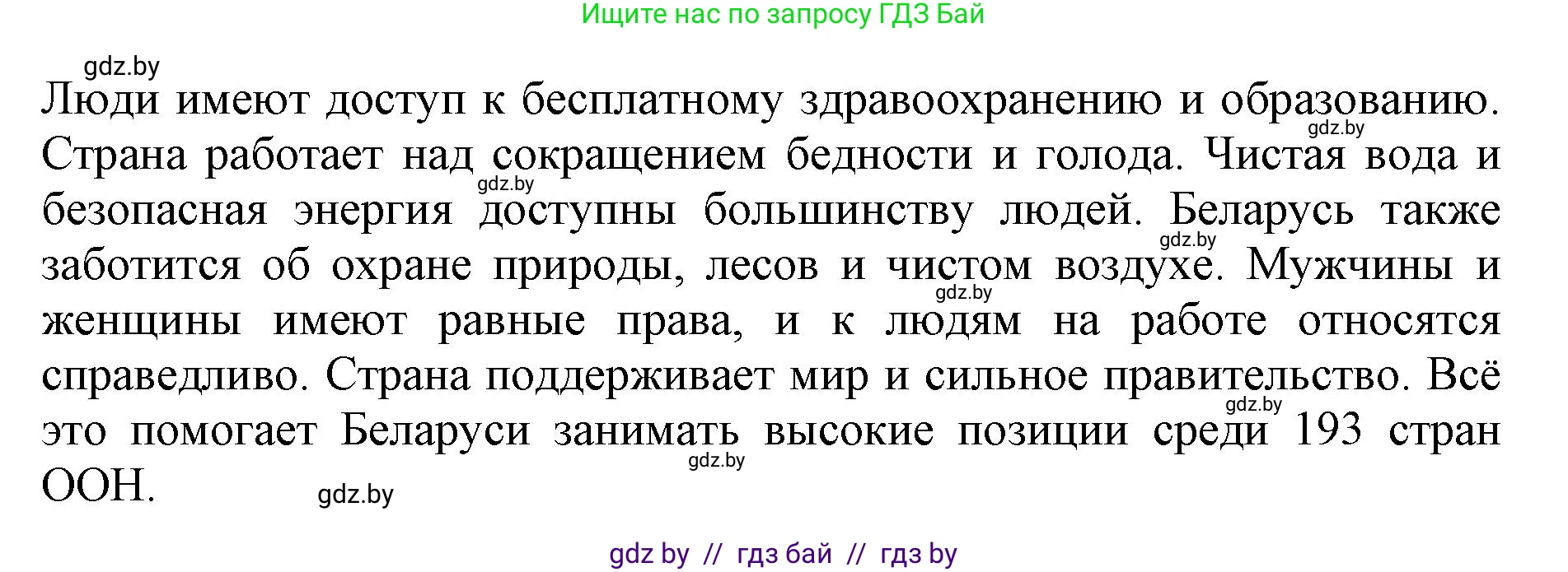 Английский язык (english), 11 класс практикум (activity book ), авторы: Демченко Наталья Валентиновна, Бушуева Эдите Владиславовна, Севрюкова Татьяна Юрьевна, Лапицкая Людмила Михайловна (Lapitskaya Ludmila), Романчук Вероника Романовна, Яковчиц Т Н, издательство Аверсэв, Минск, 2023, Часть 2, страница 35, номер 2, Решение (продолжение 3)