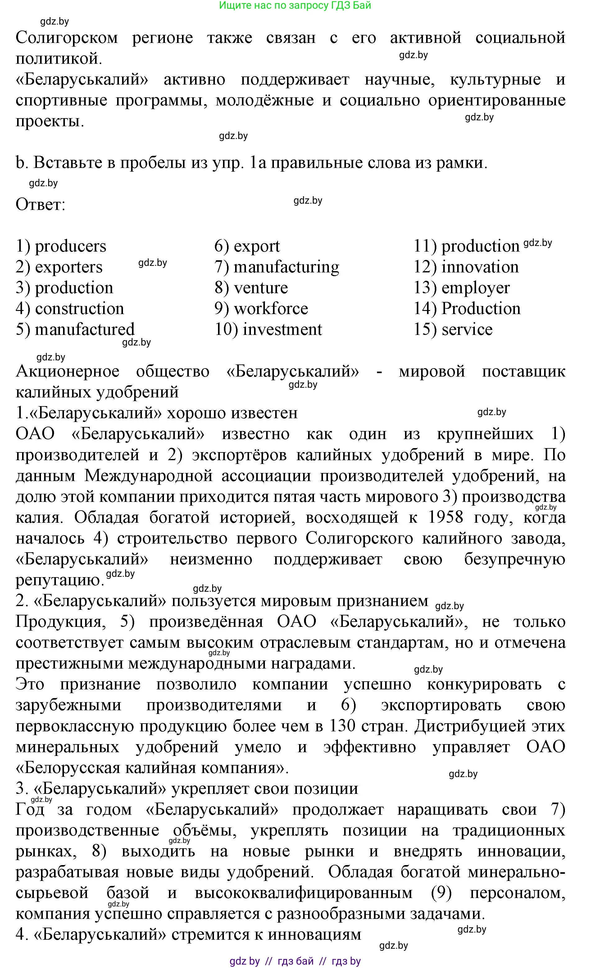Английский язык (english), 11 класс практикум (activity book ), авторы: Демченко Наталья Валентиновна, Бушуева Эдите Владиславовна, Севрюкова Татьяна Юрьевна, Лапицкая Людмила Михайловна (Lapitskaya Ludmila), Романчук Вероника Романовна, Яковчиц Т Н, издательство Аверсэв, Минск, 2023, Часть 2, страница 36, номер 2, Решение (продолжение 2)