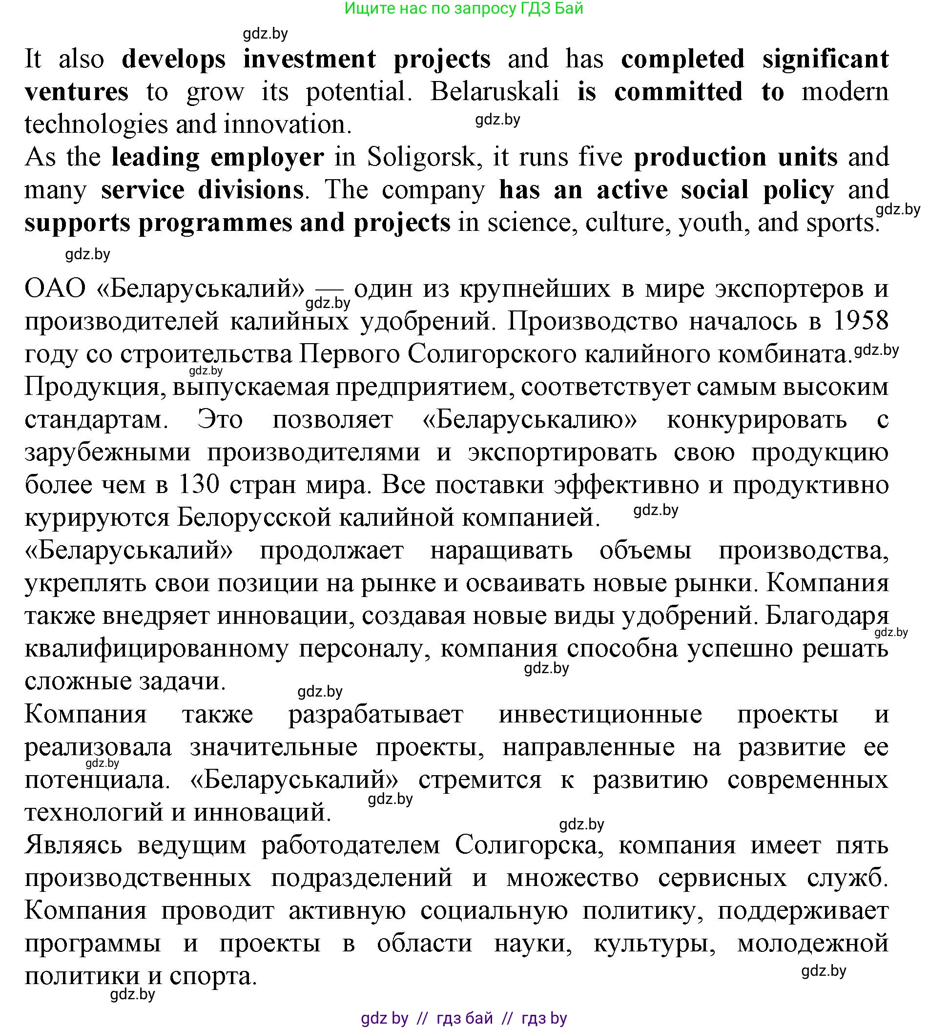 Английский язык (english), 11 класс практикум (activity book ), авторы: Демченко Наталья Валентиновна, Бушуева Эдите Владиславовна, Севрюкова Татьяна Юрьевна, Лапицкая Людмила Михайловна (Lapitskaya Ludmila), Романчук Вероника Романовна, Яковчиц Т Н, издательство Аверсэв, Минск, 2023, Часть 2, страница 36, номер 2, Решение (продолжение 4)