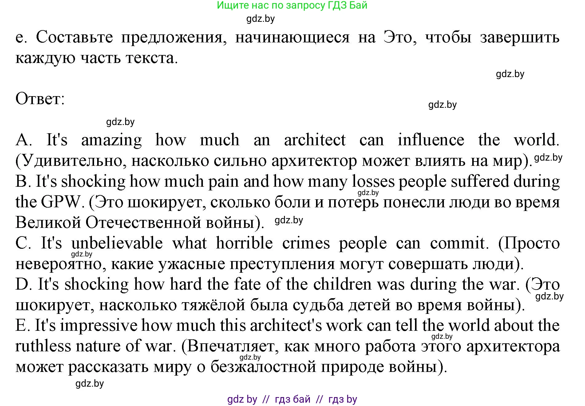 Английский язык (english), 11 класс практикум (activity book ), авторы: Демченко Наталья Валентиновна, Бушуева Эдите Владиславовна, Севрюкова Татьяна Юрьевна, Лапицкая Людмила Михайловна (Lapitskaya Ludmila), Романчук Вероника Романовна, Яковчиц Т Н, издательство Аверсэв, Минск, 2023, Часть 2, страница 38, номер 1, Решение (продолжение 4)