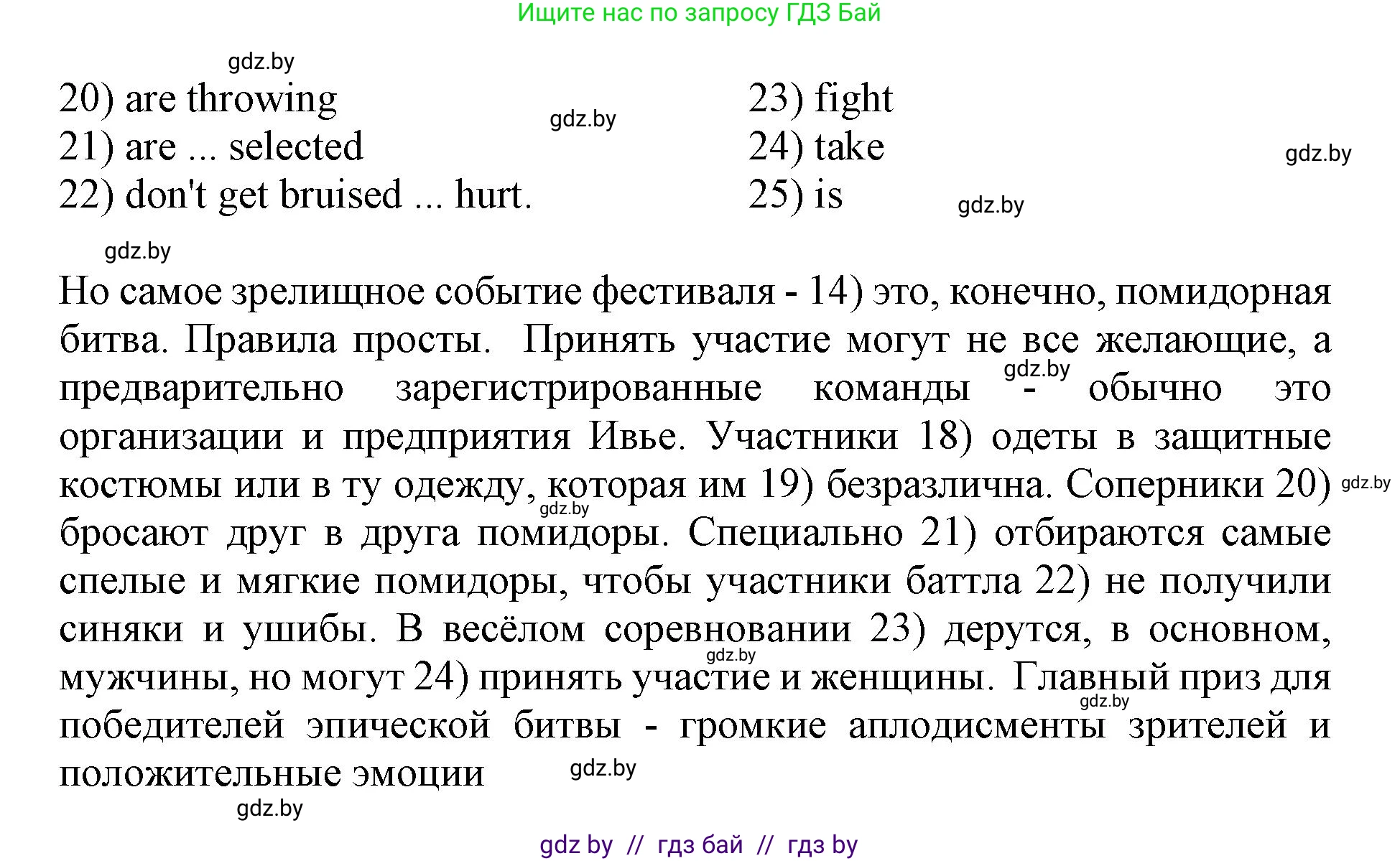 Английский язык (english), 11 класс практикум (activity book ), авторы: Демченко Наталья Валентиновна, Бушуева Эдите Владиславовна, Севрюкова Татьяна Юрьевна, Лапицкая Людмила Михайловна (Lapitskaya Ludmila), Романчук Вероника Романовна, Яковчиц Т Н, издательство Аверсэв, Минск, 2023, Часть 2, страница 45, номер 1, Решение (продолжение 2)