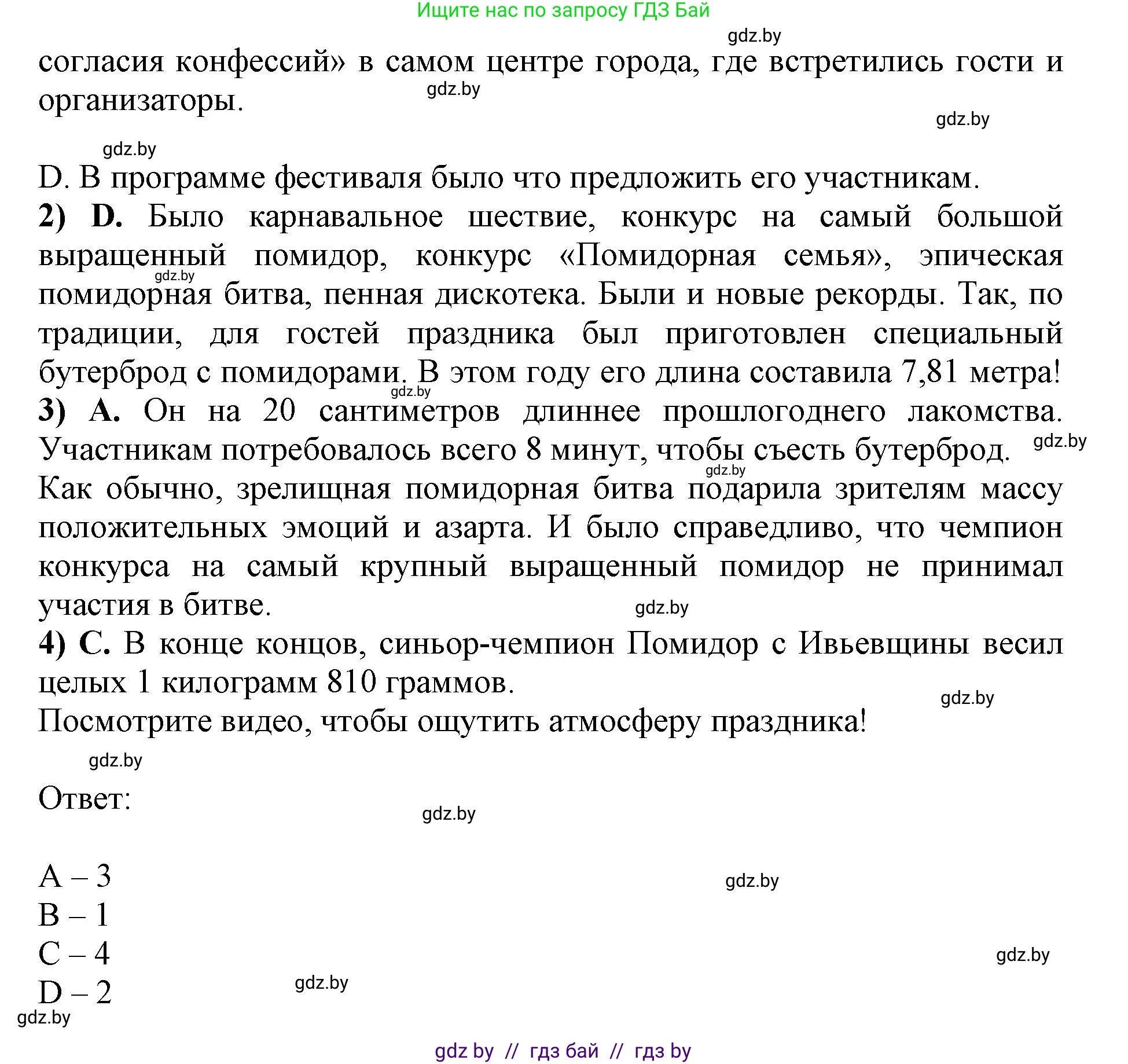 Английский язык (english), 11 класс практикум (activity book ), авторы: Демченко Наталья Валентиновна, Бушуева Эдите Владиславовна, Севрюкова Татьяна Юрьевна, Лапицкая Людмила Михайловна (Lapitskaya Ludmila), Романчук Вероника Романовна, Яковчиц Т Н, издательство Аверсэв, Минск, 2023, Часть 2, страница 46, номер 2, Решение (продолжение 2)