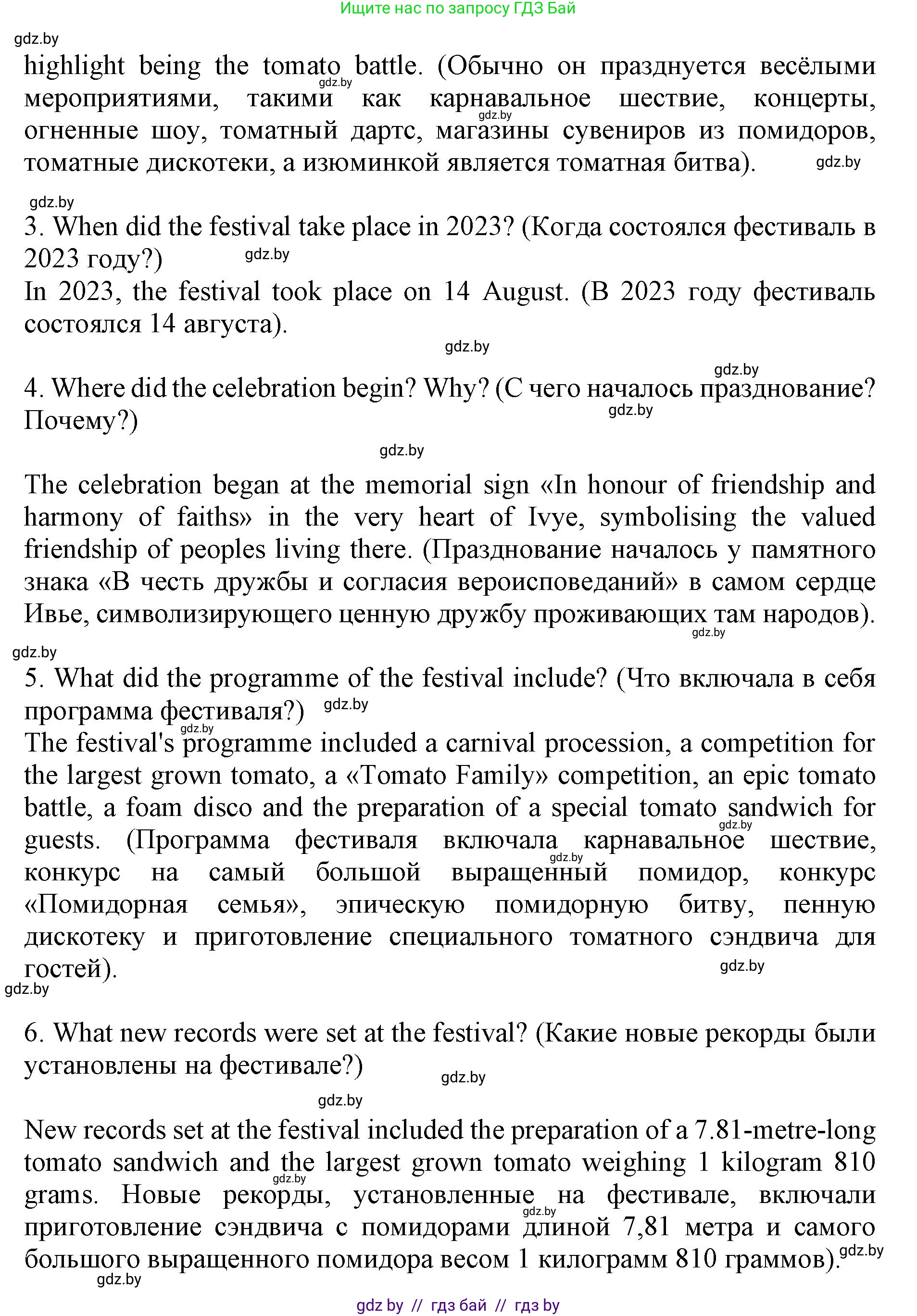 Английский язык (english), 11 класс практикум (activity book ), авторы: Демченко Наталья Валентиновна, Бушуева Эдите Владиславовна, Севрюкова Татьяна Юрьевна, Лапицкая Людмила Михайловна (Lapitskaya Ludmila), Романчук Вероника Романовна, Яковчиц Т Н, издательство Аверсэв, Минск, 2023, Часть 2, страница 47, номер 3, Решение (продолжение 2)