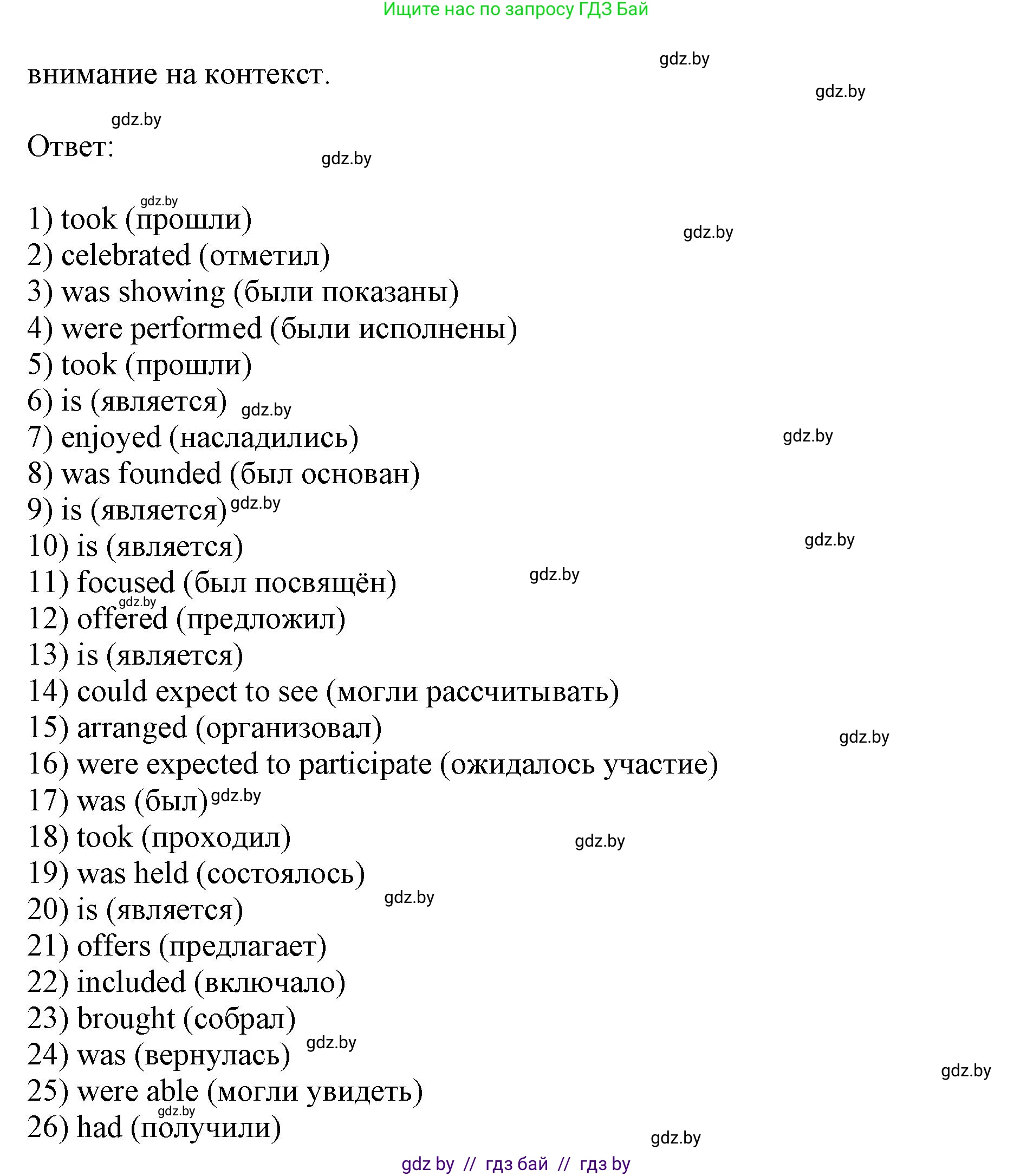 Английский язык (english), 11 класс практикум (activity book ), авторы: Демченко Наталья Валентиновна, Бушуева Эдите Владиславовна, Севрюкова Татьяна Юрьевна, Лапицкая Людмила Михайловна (Lapitskaya Ludmila), Романчук Вероника Романовна, Яковчиц Т Н, издательство Аверсэв, Минск, 2023, Часть 2, страница 47, номер 1, Решение (продолжение 3)