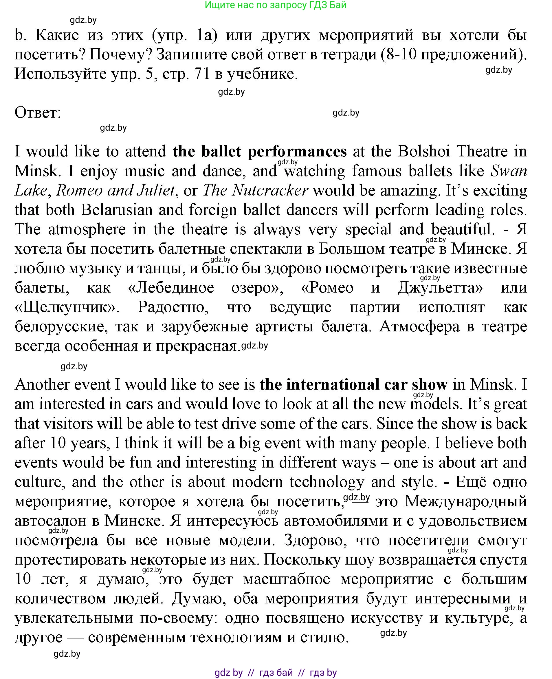 Английский язык (english), 11 класс практикум (activity book ), авторы: Демченко Наталья Валентиновна, Бушуева Эдите Владиславовна, Севрюкова Татьяна Юрьевна, Лапицкая Людмила Михайловна (Lapitskaya Ludmila), Романчук Вероника Романовна, Яковчиц Т Н, издательство Аверсэв, Минск, 2023, Часть 2, страница 49, номер 2, Решение (продолжение 2)