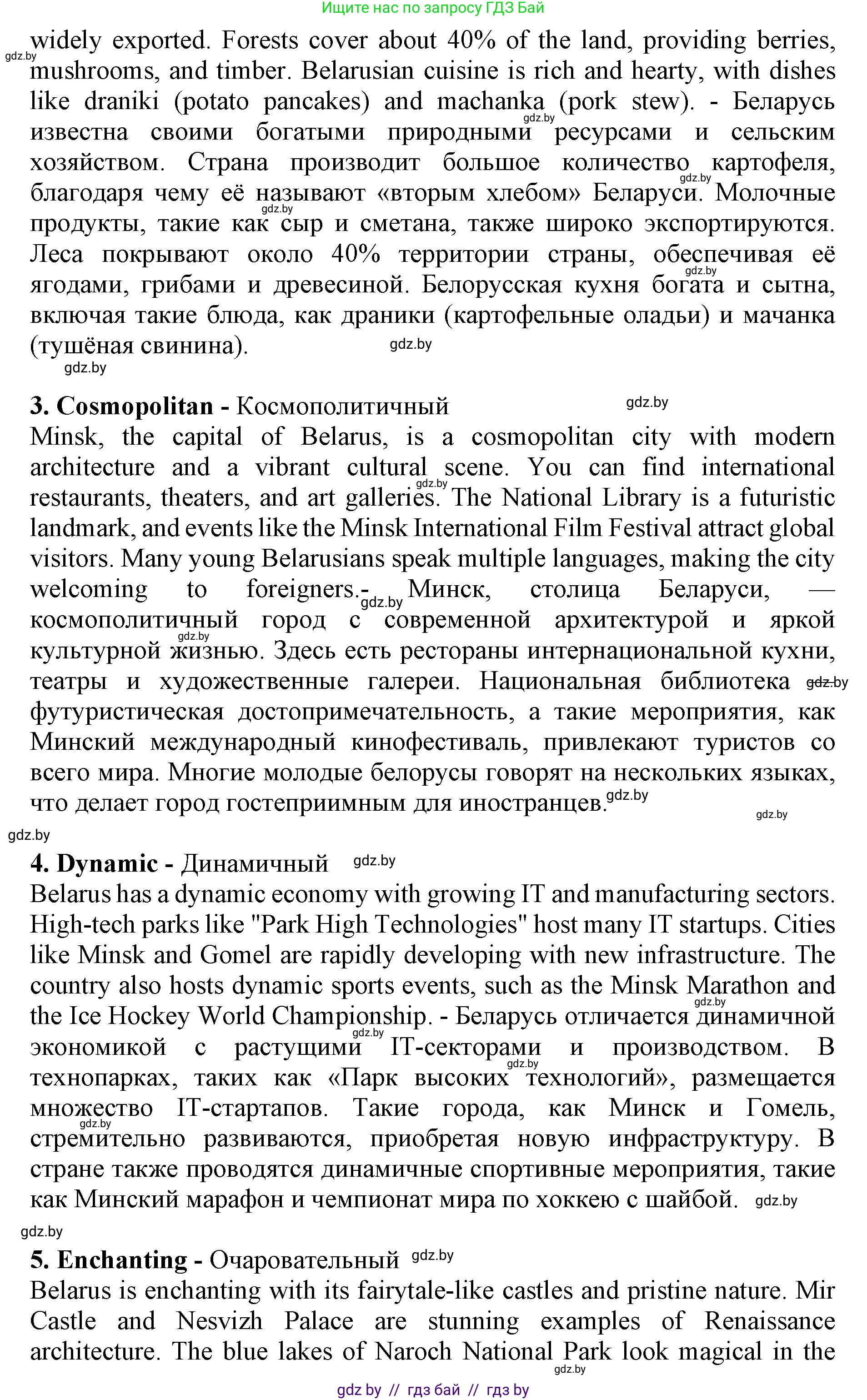 Английский язык (english), 11 класс практикум (activity book ), авторы: Демченко Наталья Валентиновна, Бушуева Эдите Владиславовна, Севрюкова Татьяна Юрьевна, Лапицкая Людмила Михайловна (Lapitskaya Ludmila), Романчук Вероника Романовна, Яковчиц Т Н, издательство Аверсэв, Минск, 2023, Часть 2, страница 54, номер 2, Решение (продолжение 2)