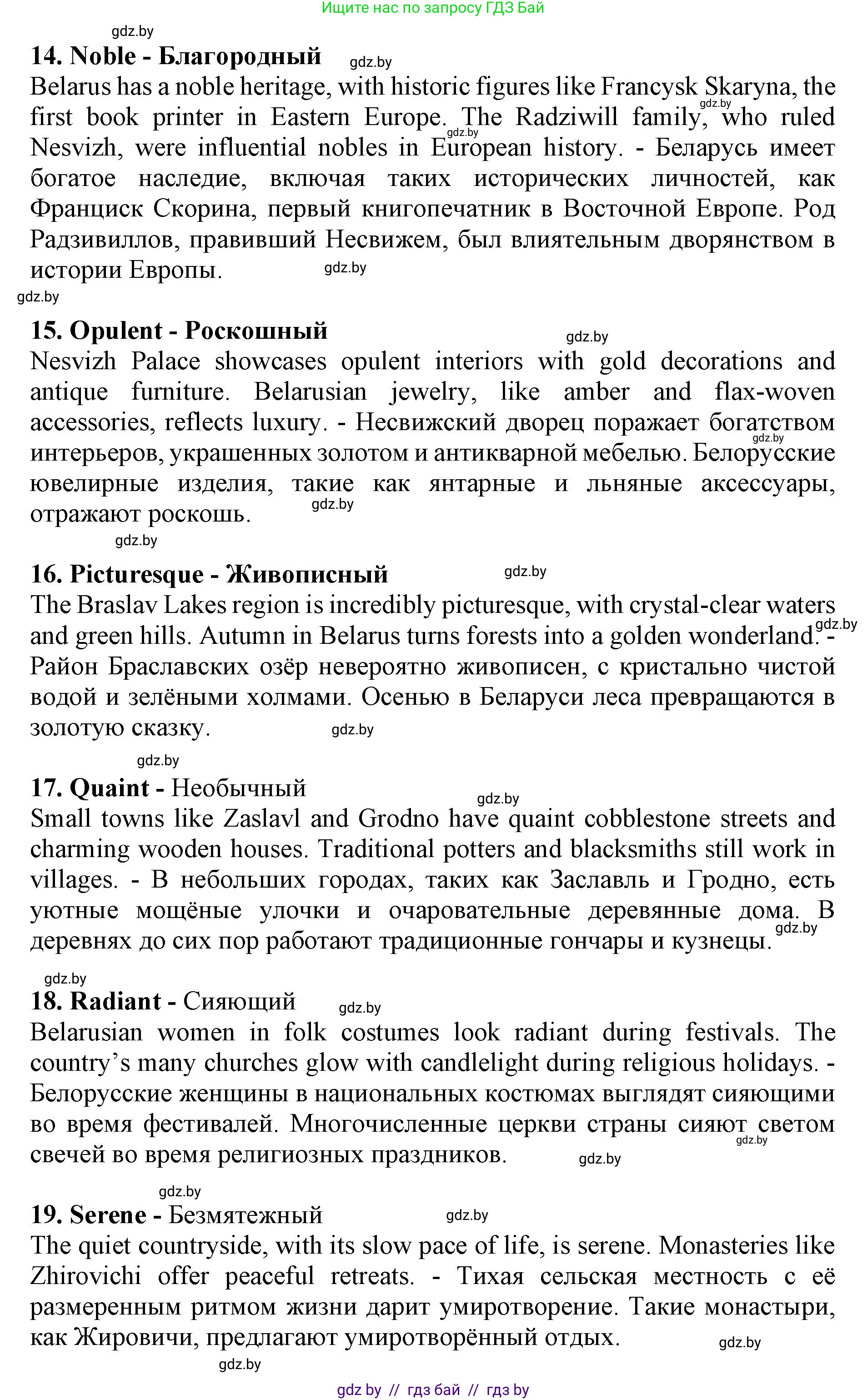 Английский язык (english), 11 класс практикум (activity book ), авторы: Демченко Наталья Валентиновна, Бушуева Эдите Владиславовна, Севрюкова Татьяна Юрьевна, Лапицкая Людмила Михайловна (Lapitskaya Ludmila), Романчук Вероника Романовна, Яковчиц Т Н, издательство Аверсэв, Минск, 2023, Часть 2, страница 54, номер 2, Решение (продолжение 5)