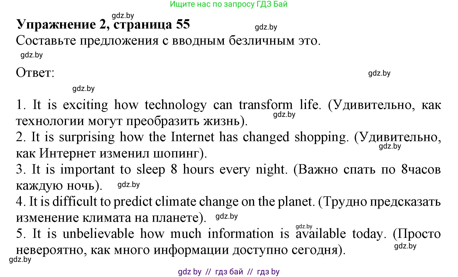 Английский язык (english), 11 класс практикум (activity book ), авторы: Демченко Наталья Валентиновна, Бушуева Эдите Владиславовна, Севрюкова Татьяна Юрьевна, Лапицкая Людмила Михайловна (Lapitskaya Ludmila), Романчук Вероника Романовна, Яковчиц Т Н, издательство Аверсэв, Минск, 2023, Часть 2, страница 55, номер 2, Решение