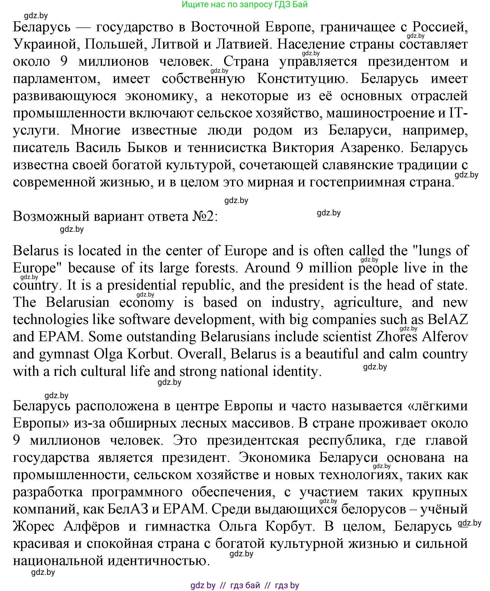 Английский язык (english), 11 класс практикум (activity book ), авторы: Демченко Наталья Валентиновна, Бушуева Эдите Владиславовна, Севрюкова Татьяна Юрьевна, Лапицкая Людмила Михайловна (Lapitskaya Ludmila), Романчук Вероника Романовна, Яковчиц Т Н, издательство Аверсэв, Минск, 2023, Часть 2, страница 56, номер 4, Решение (продолжение 2)