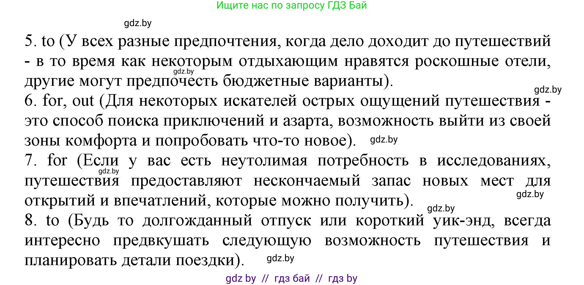 Английский язык (english), 11 класс практикум (activity book ), авторы: Демченко Наталья Валентиновна, Бушуева Эдите Владиславовна, Севрюкова Татьяна Юрьевна, Лапицкая Людмила Михайловна (Lapitskaya Ludmila), Романчук Вероника Романовна, Яковчиц Т Н, издательство Аверсэв, Минск, 2023, Часть 2, страница 60, номер 3, Решение (продолжение 2)