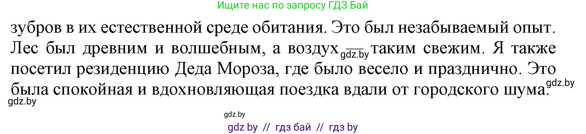 Английский язык (english), 11 класс практикум (activity book ), авторы: Демченко Наталья Валентиновна, Бушуева Эдите Владиславовна, Севрюкова Татьяна Юрьевна, Лапицкая Людмила Михайловна (Lapitskaya Ludmila), Романчук Вероника Романовна, Яковчиц Т Н, издательство Аверсэв, Минск, 2023, Часть 2, страница 67, номер 3, Решение (продолжение 3)